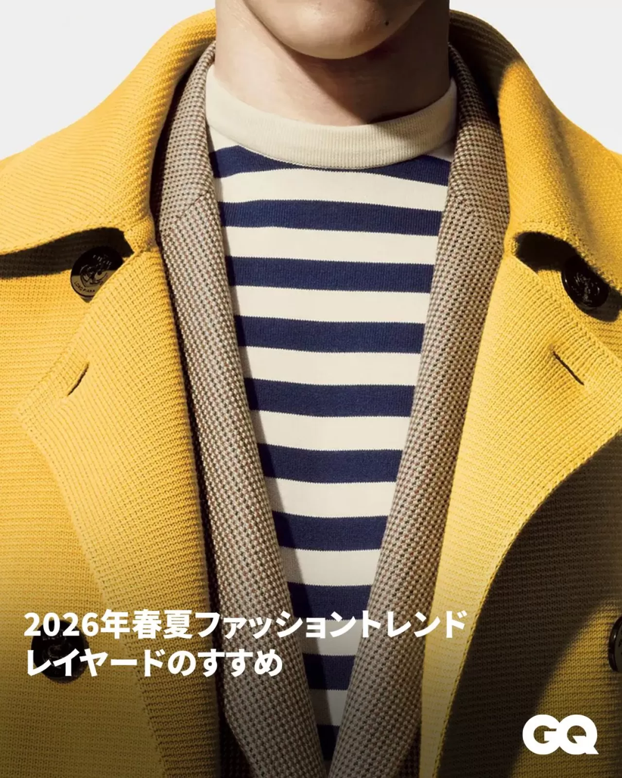 26SS'de Katmanlama Trendleri: Malzeme, Siluet ve Denge ile Stil Rehberi