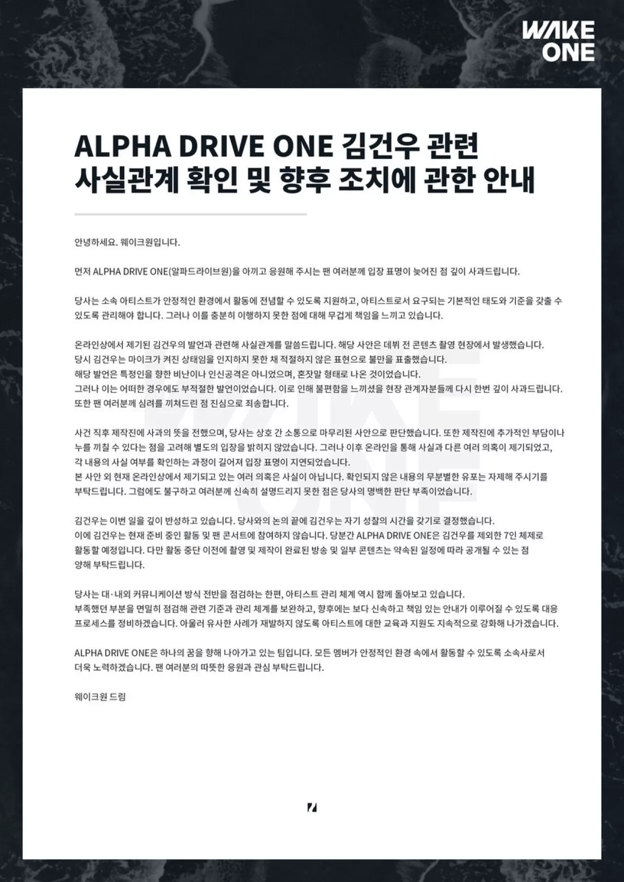 Kim Geonwoo Faaliyetlerini Durdurdu: ALPHA DRIVE ONE 7 Üye Olarak Devam Edecek