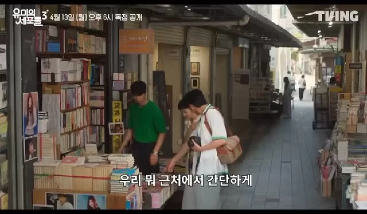 Yumi's Cells Season 3'ün OST'sini HAN mı Seslendirecek?