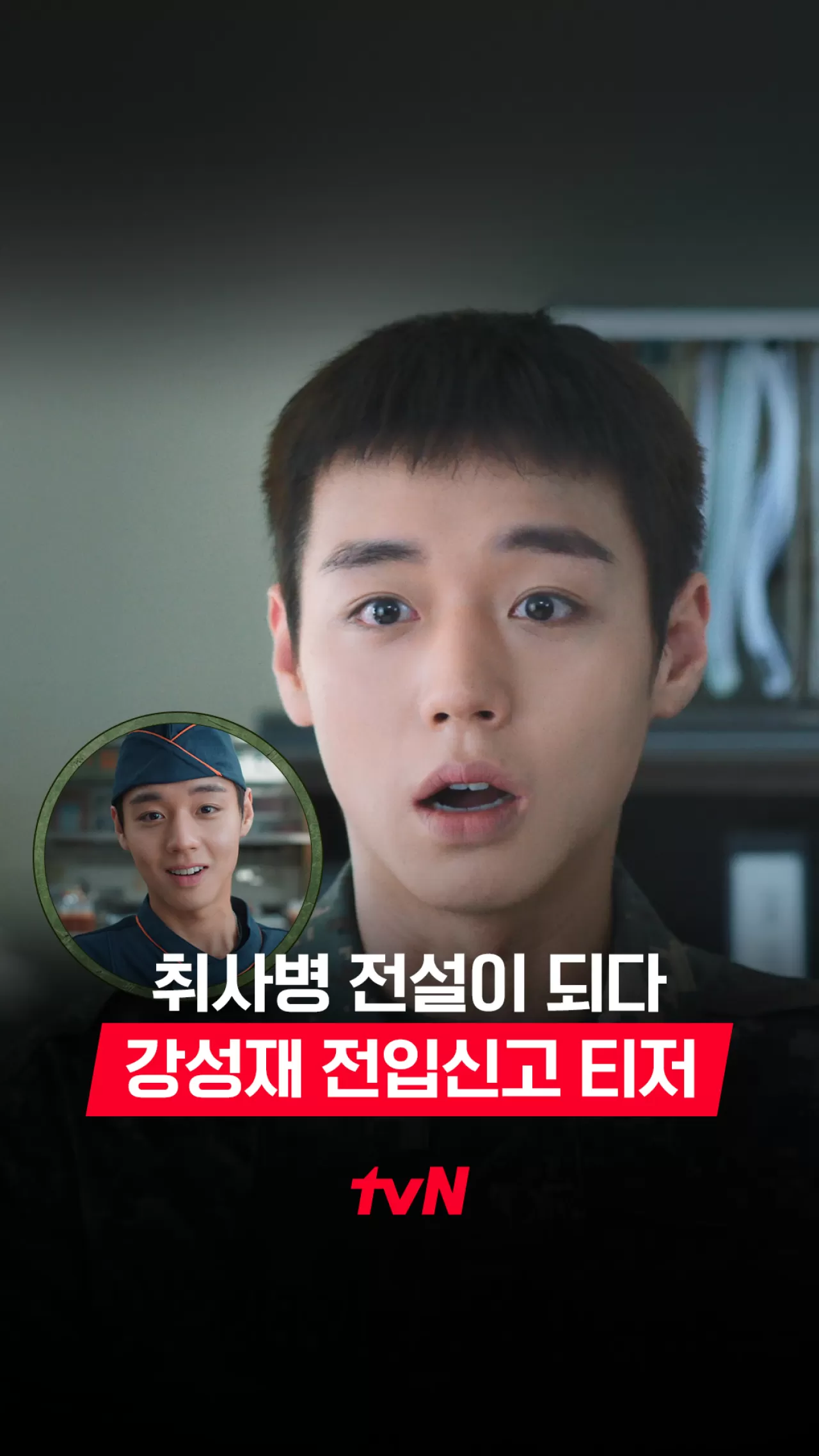 Park Ji-hoon'un Yeni Dizisi "Military Cooking Fantasy" 11 Mayıs'ta Başlıyor