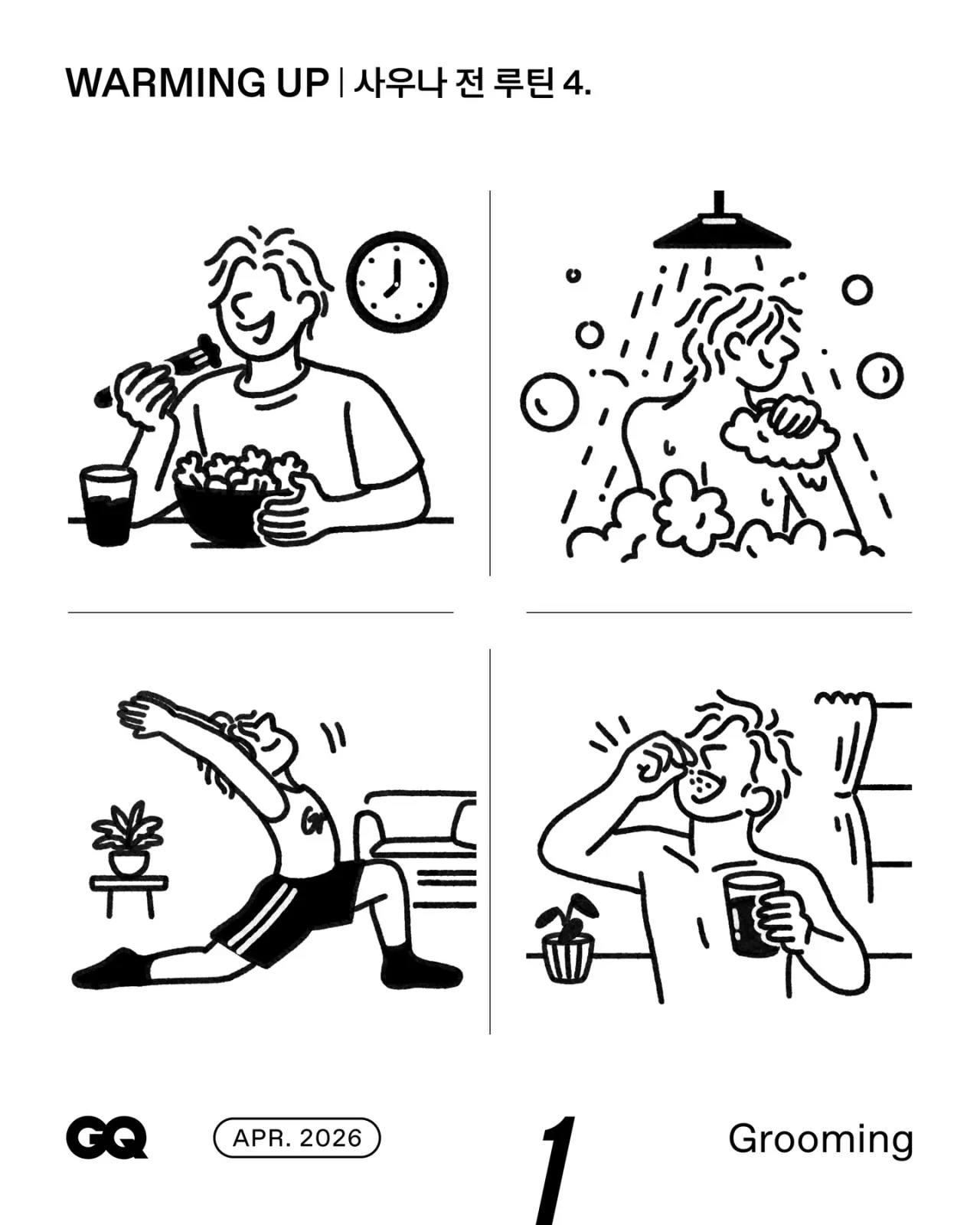 GQ Korea Nisan Sayısında Sauna Rehberi: Pratik İpuçları