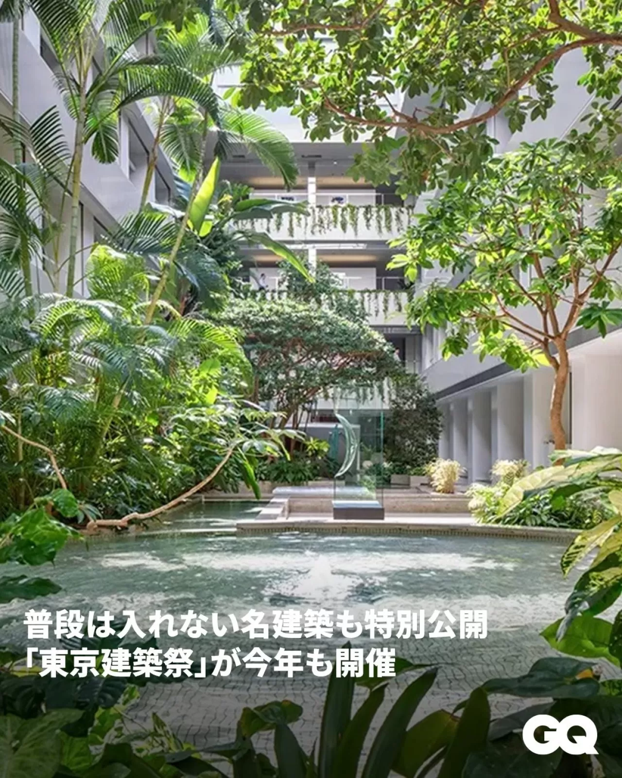 Tokyo Mimarlık Festivali 16-24 Mayıs'ta: Şehri Mimariden Keşfetme Fırsatı