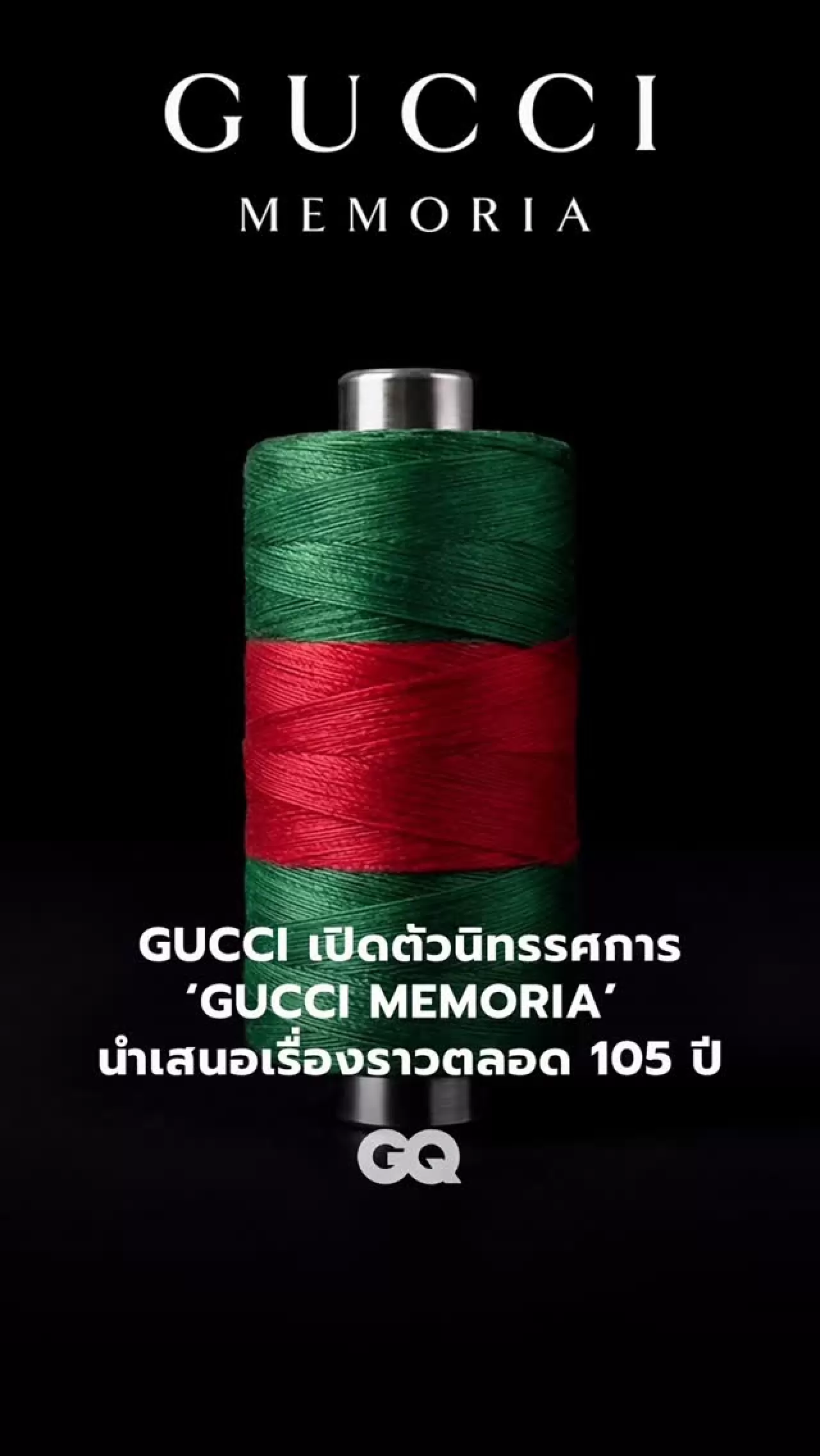 Gucci Memoria Sergisi: Demna ile Milano'da 105 Yıllık Miras