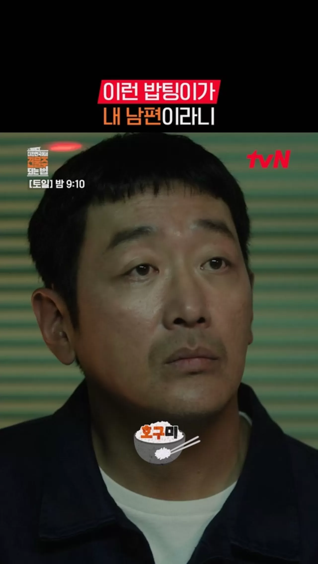 Güney Kore'de Mülk Sahibi Olmanın Yollarını Anlatan Yeni Program: 