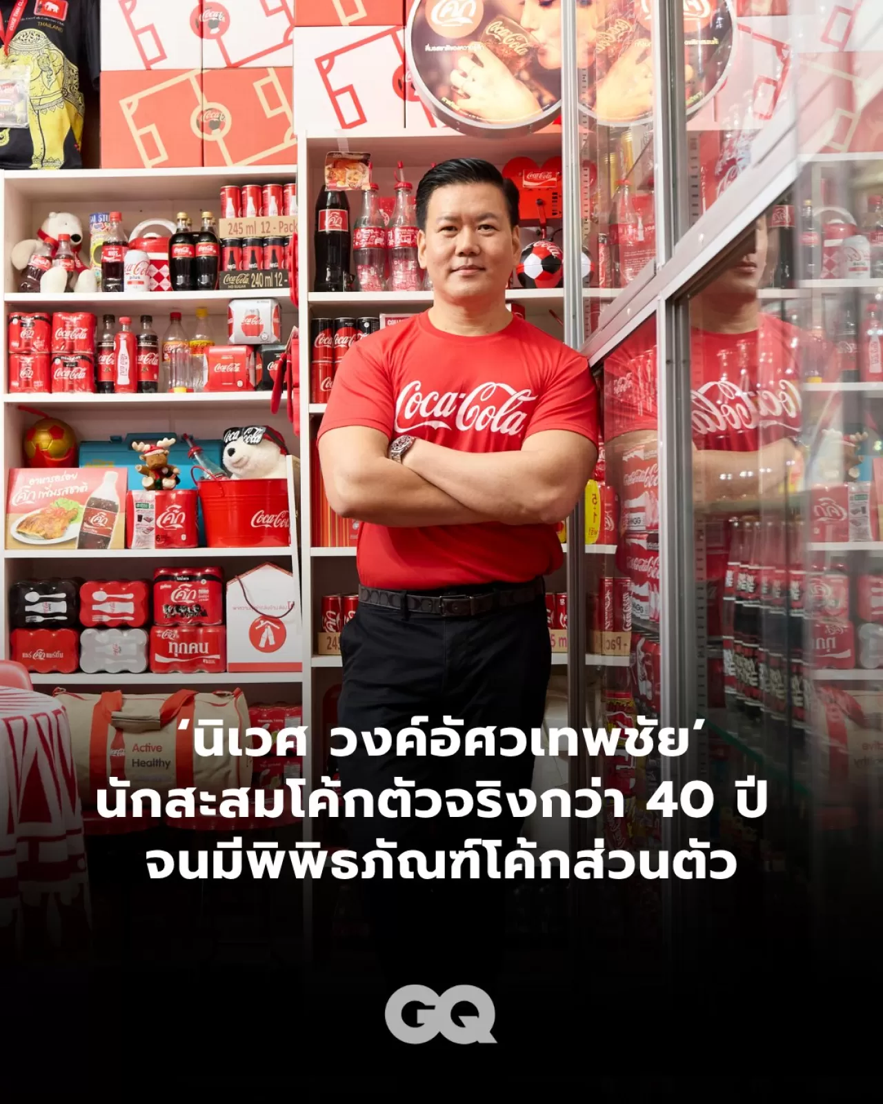 40 Yıldır Coca-Cola Tutkunu: Bangkoklu Koleksiyonerin Özel Müzesi