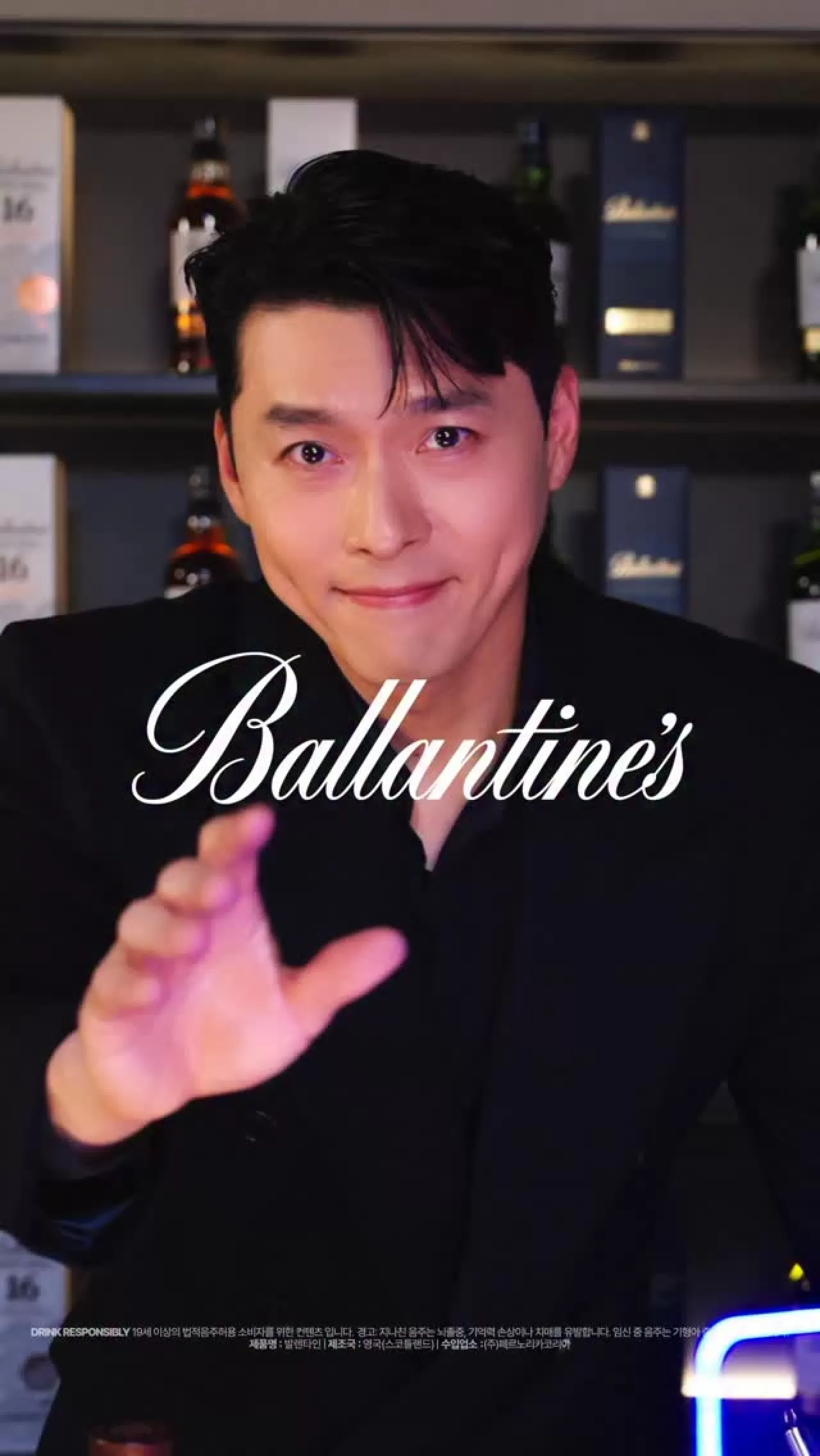 현빈과 발렌타인, 서울에서 한정판 위스키 출시 기념 'Urban Clubhouse' 개최