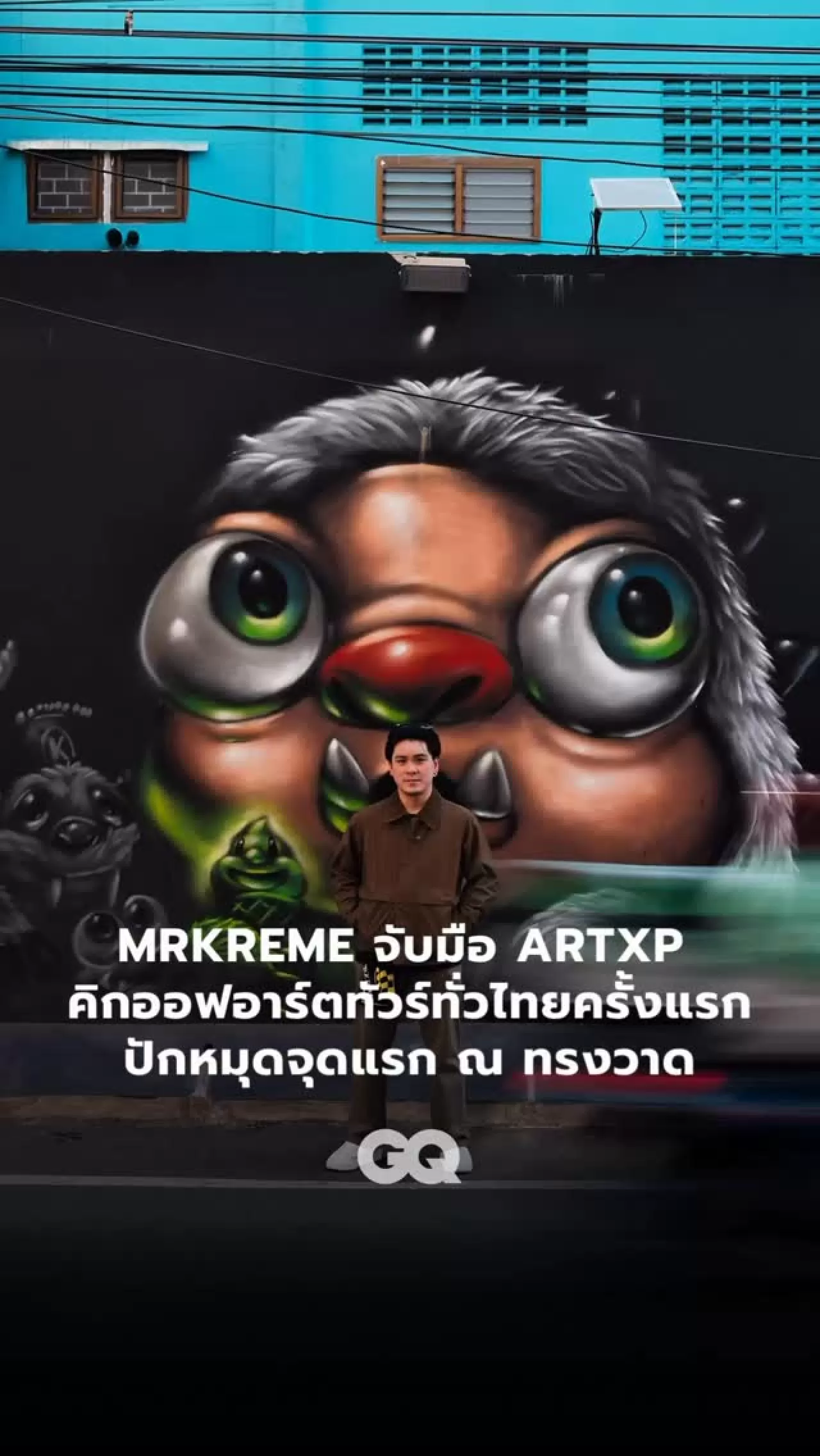 MRKREME'in "THE FURRYWAYS" Sergisi 5 Şehirde Sanatla Buluşuyor