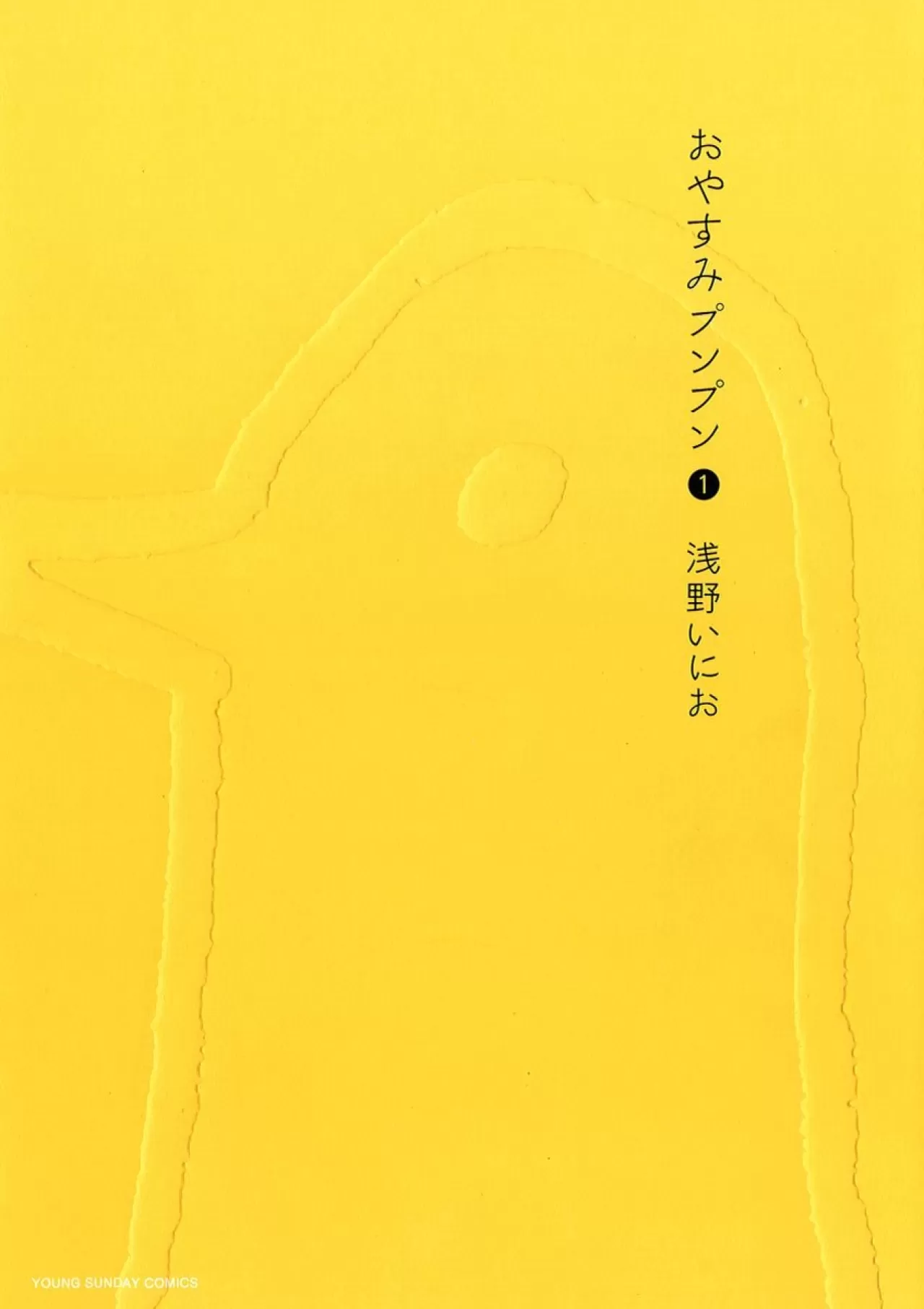 Inio Asano'dan 2026'da Yeni Manga Müjdesi