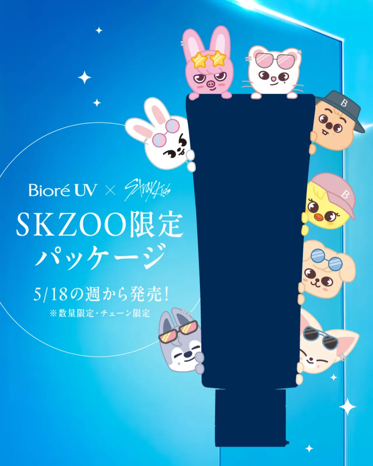 Biore UV, Stray Kids'in SKZOO Tasarımlı Ürünlerini 18 Mayıs'ta Çıkarıyor