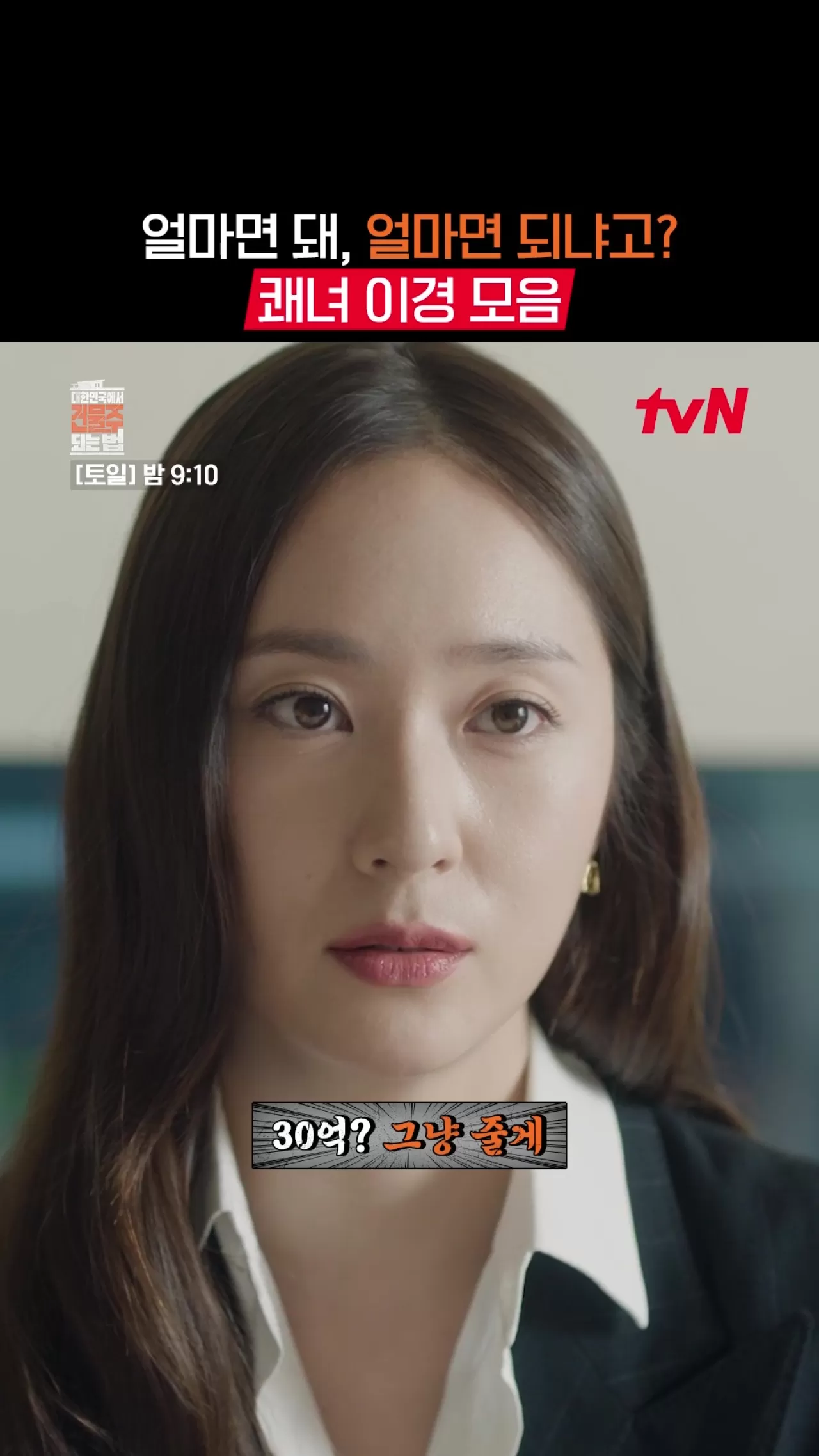 TVN'de Geçen Hafta Yayınlanan İki Program