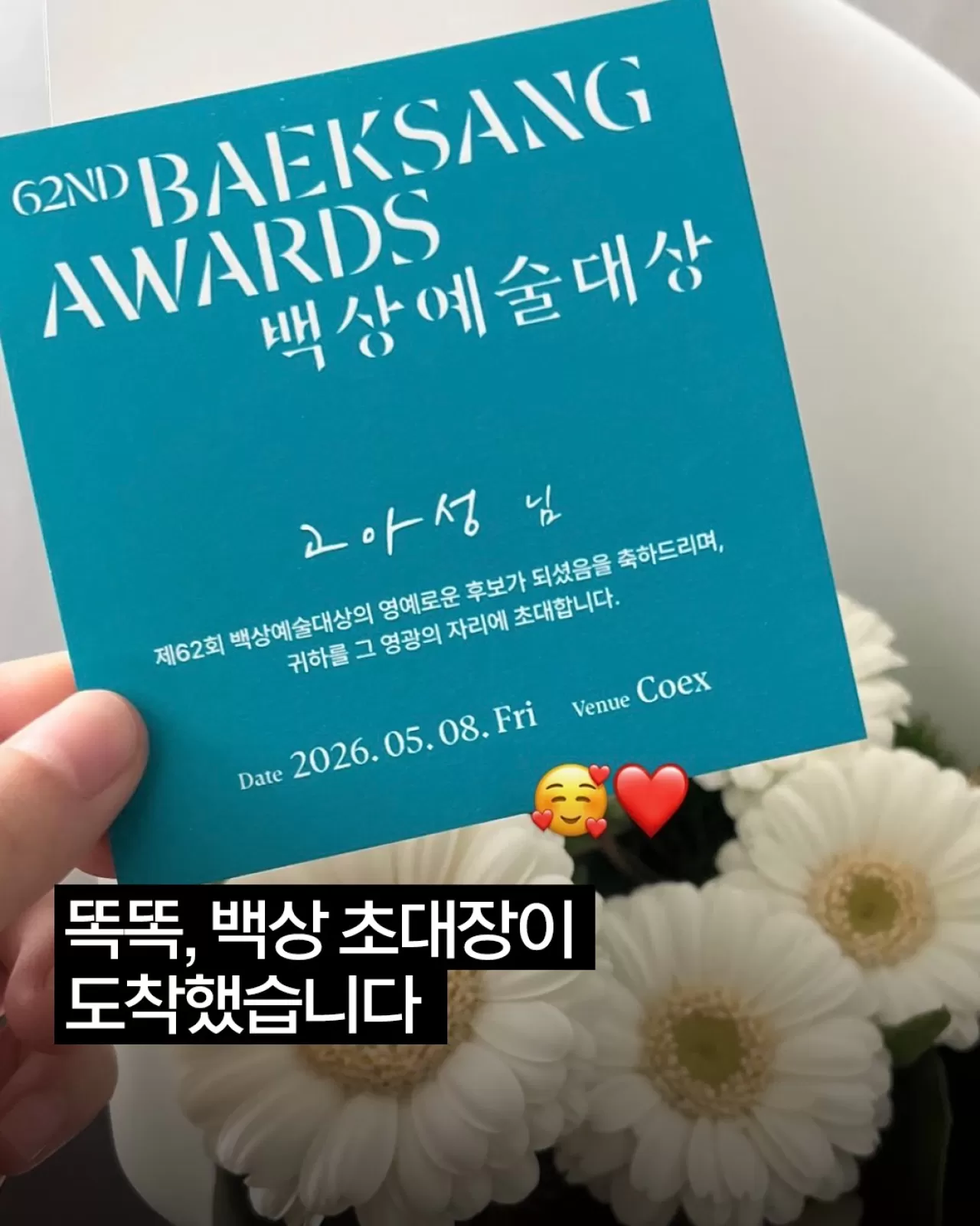 62. Baeksang Sanat Ödülleri Adayları Açıklandı