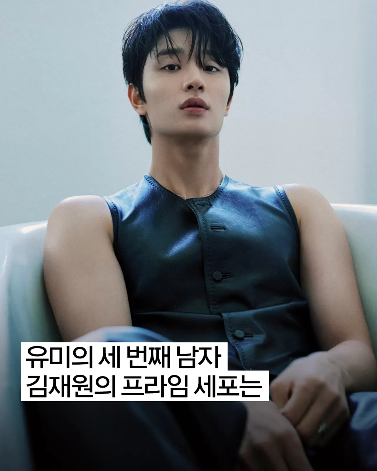 Kim Jae-won, 'Yumi'nin Hücreleri' Sezon 3 ile Yeni Bir Rolde Karşımızda