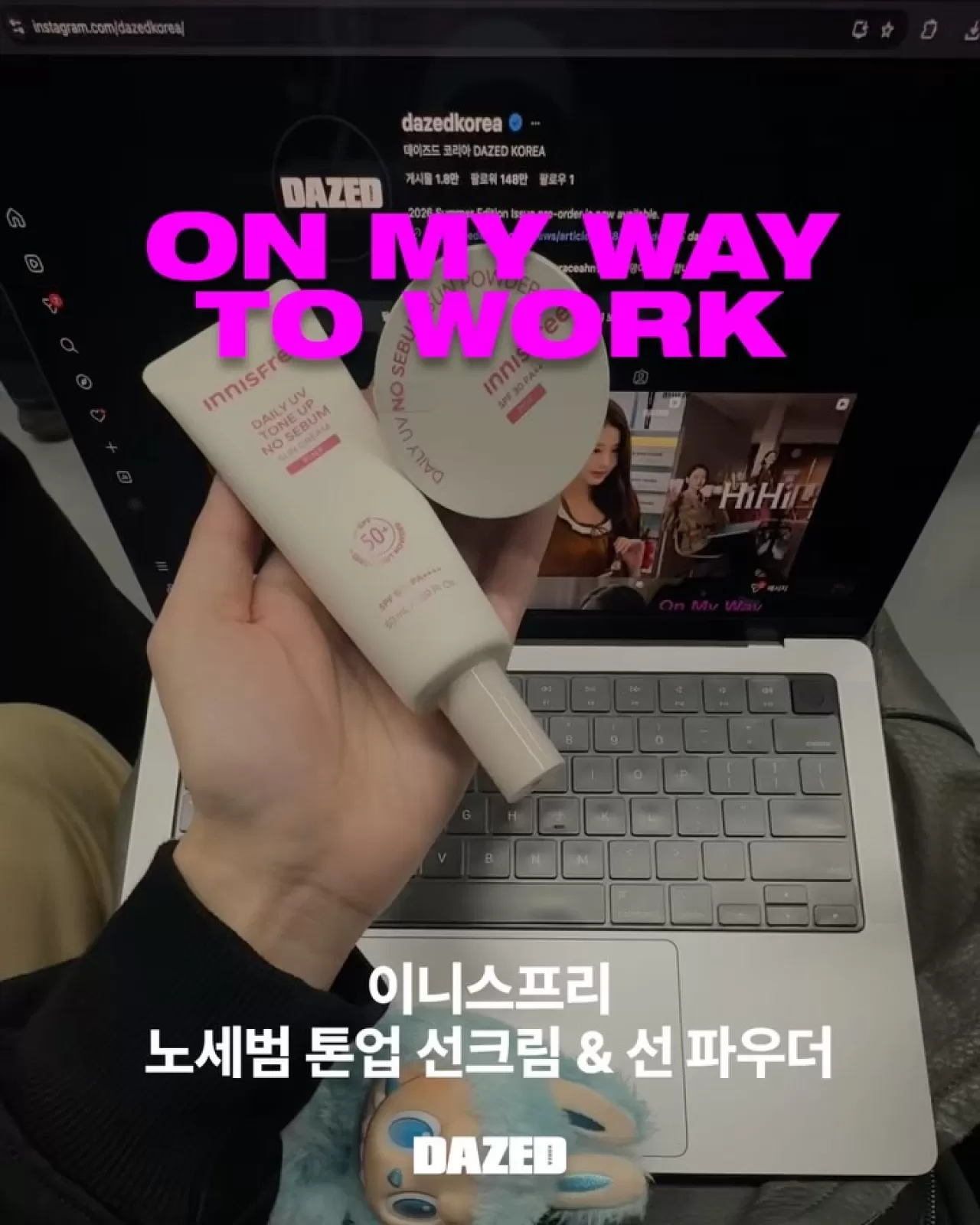 Innisfree No Sebum Tone-Up Sunscreen ve Sun Powder ile Yorgun Günlerde Pratik Cilt Bakımı