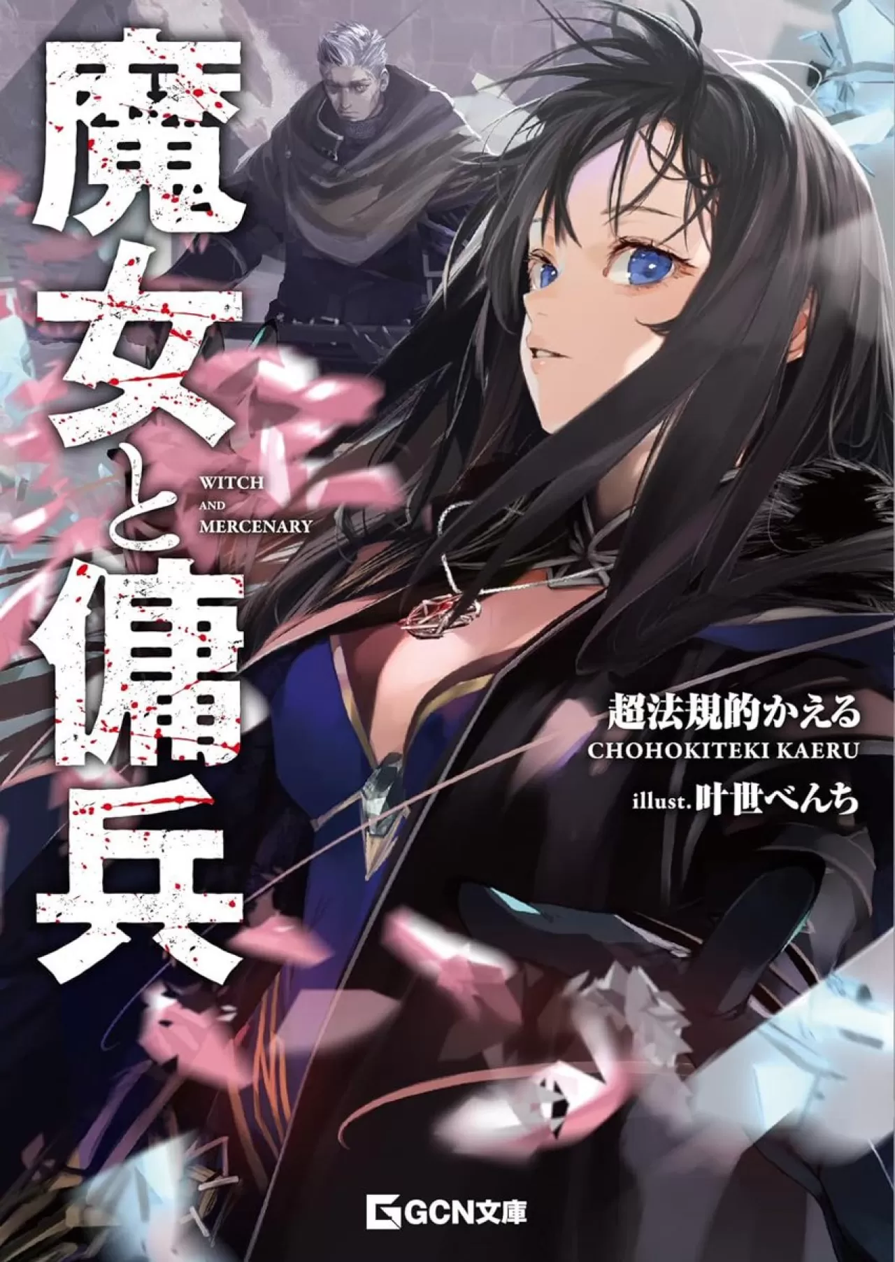 Witch and Mercenary: 2027'de Yayınlanacak Anime Duyuruldu