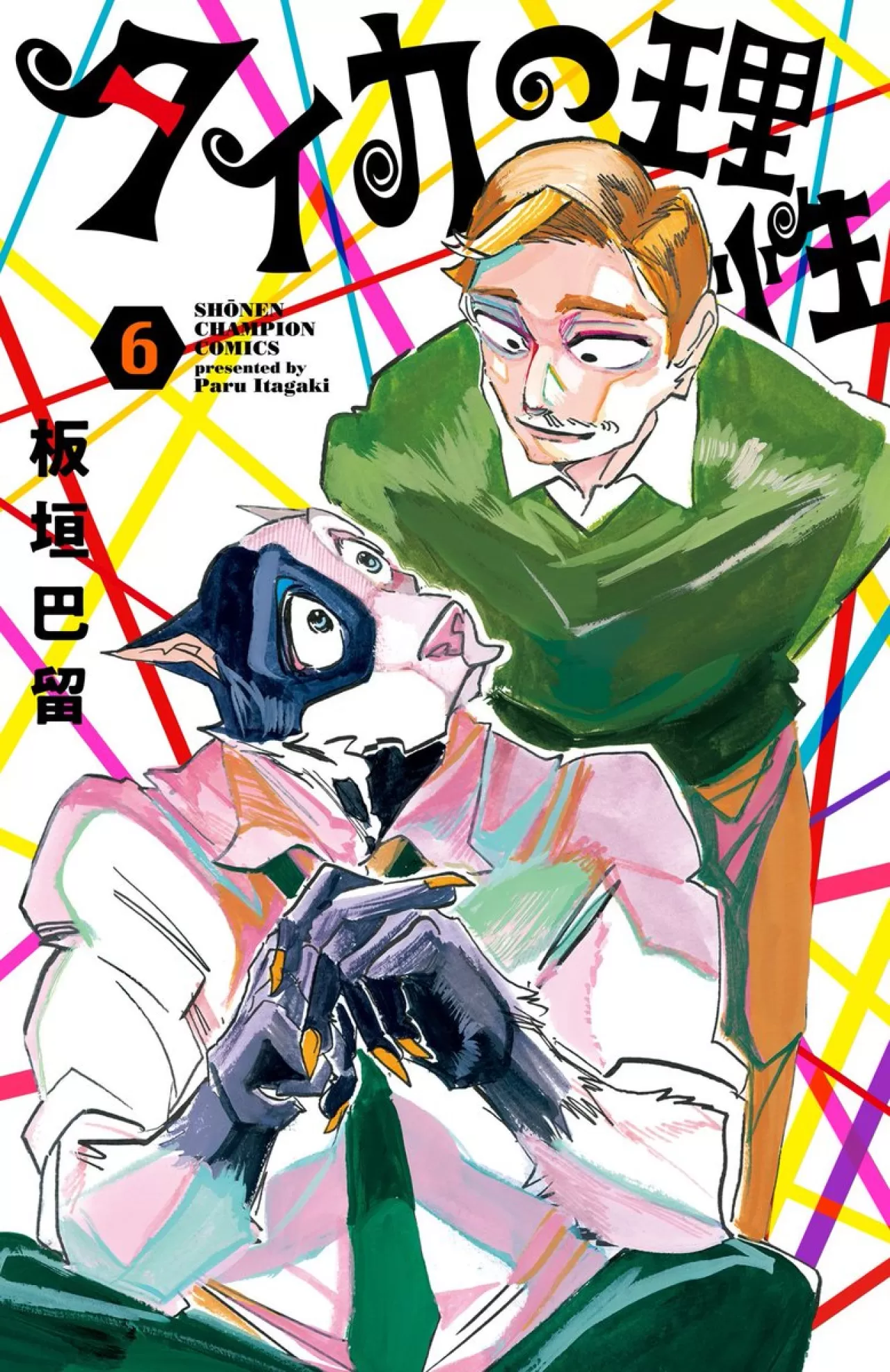 Beastars Yaratıcısından "Taika's Reason" 6. Cilt Viz Media ile