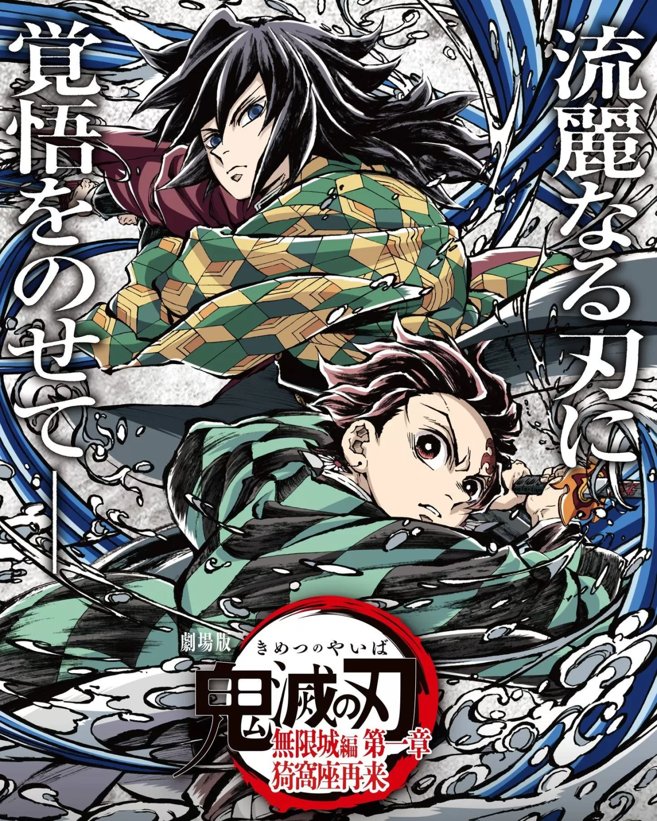 Demon Slayer: Infinity Castle Arc Blu-ray Ön Siparişi Başlıyor