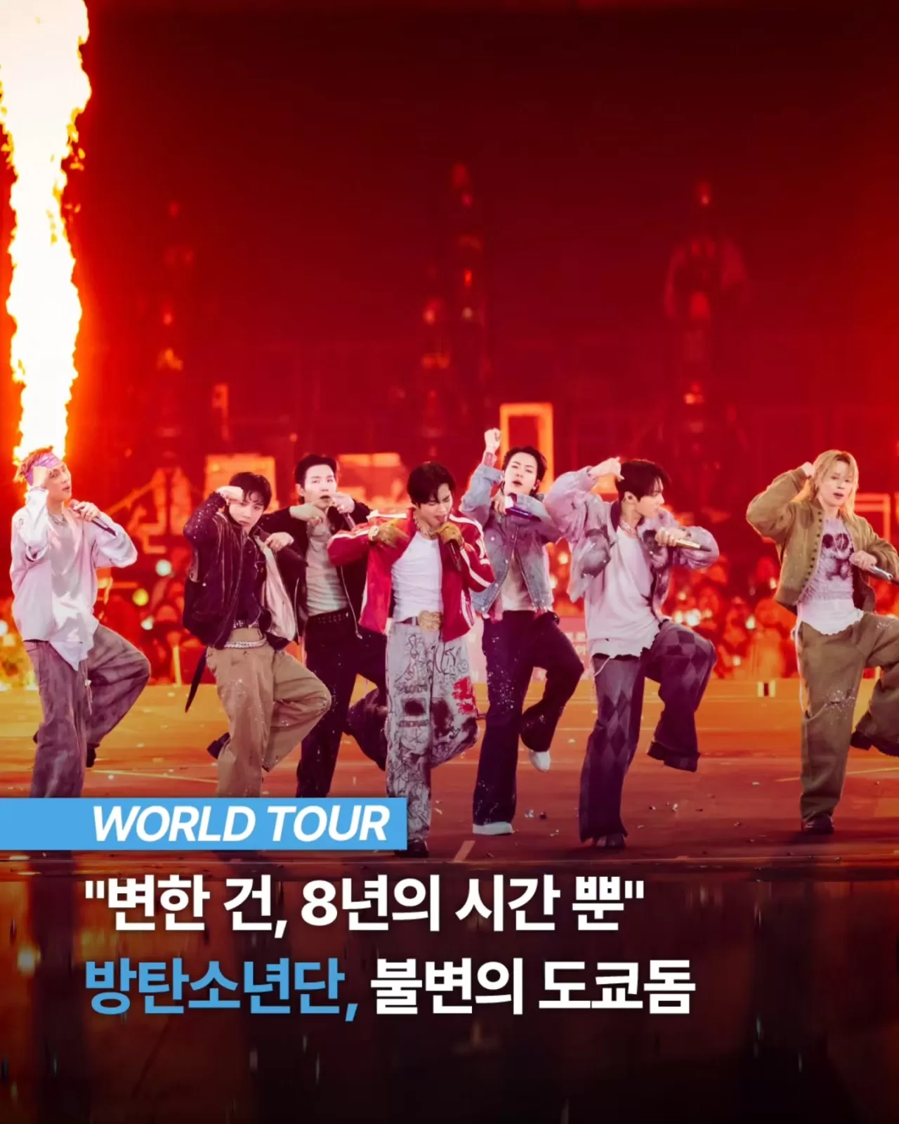 BTS, 8 Yıl Sonra Tokyo Dome'da: Değişmeyen Sahne Hakimiyeti