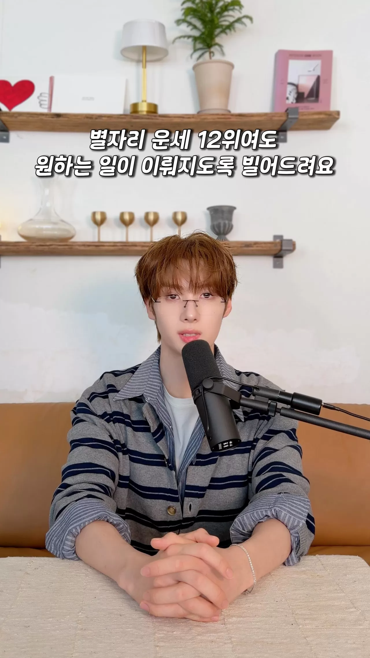 Burç Sıralamanız 12 Olsa Bile Dilekleriniz Gerçekleşebilir — TWS'den Motivasyon Mesajı