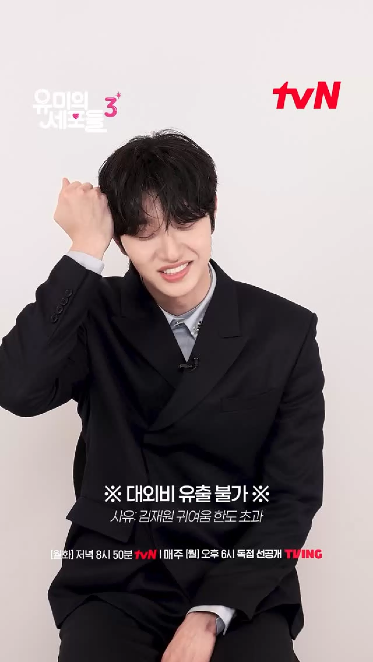 Yumi's Cells 3 Yarın Özel İçerikle Geliyor: İşte Yayın Saatleri