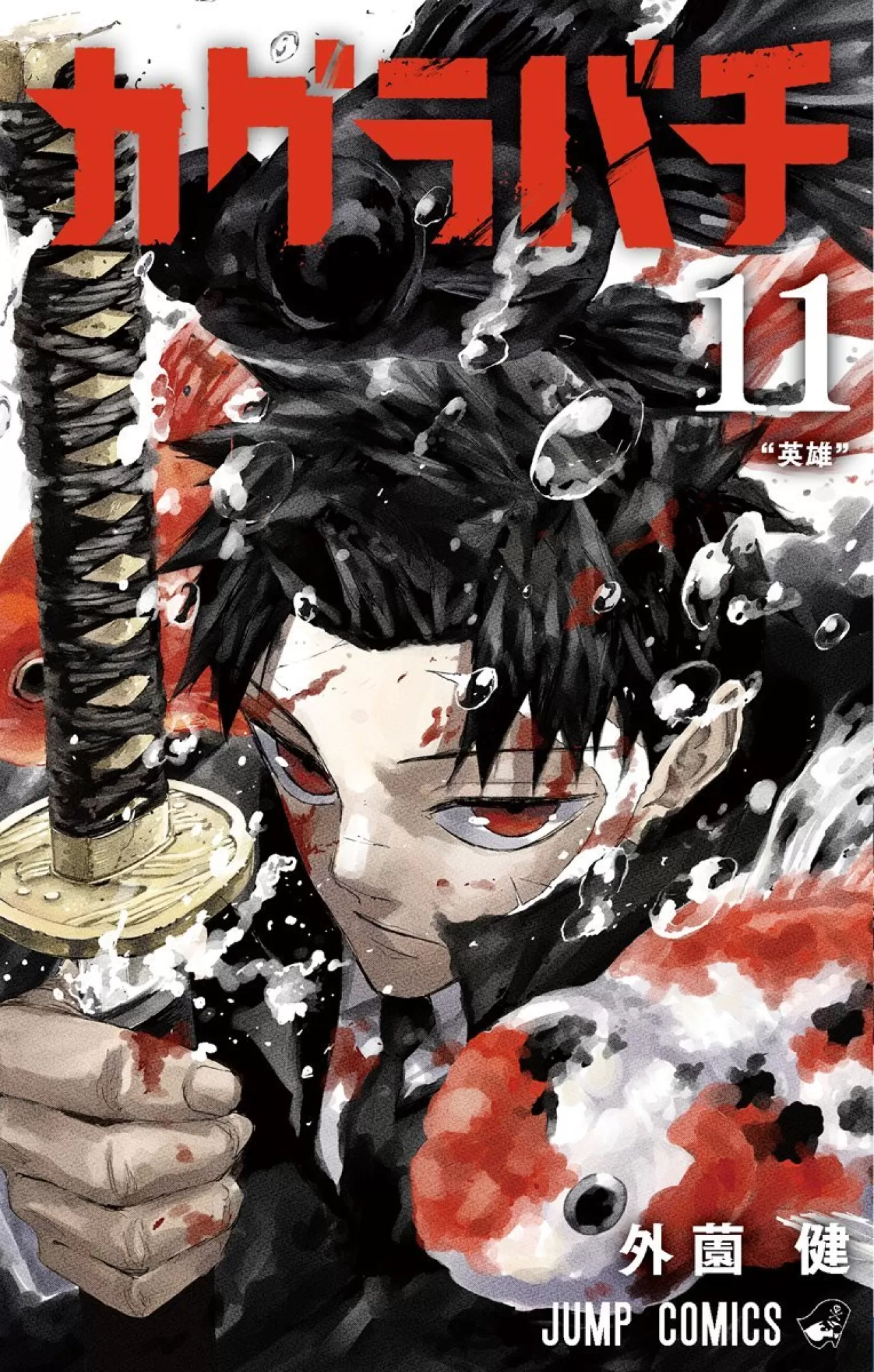 Kagurabachi Cilt 11 ile Geri Dönüyor: İntikam ve Kılıçların Peşinde