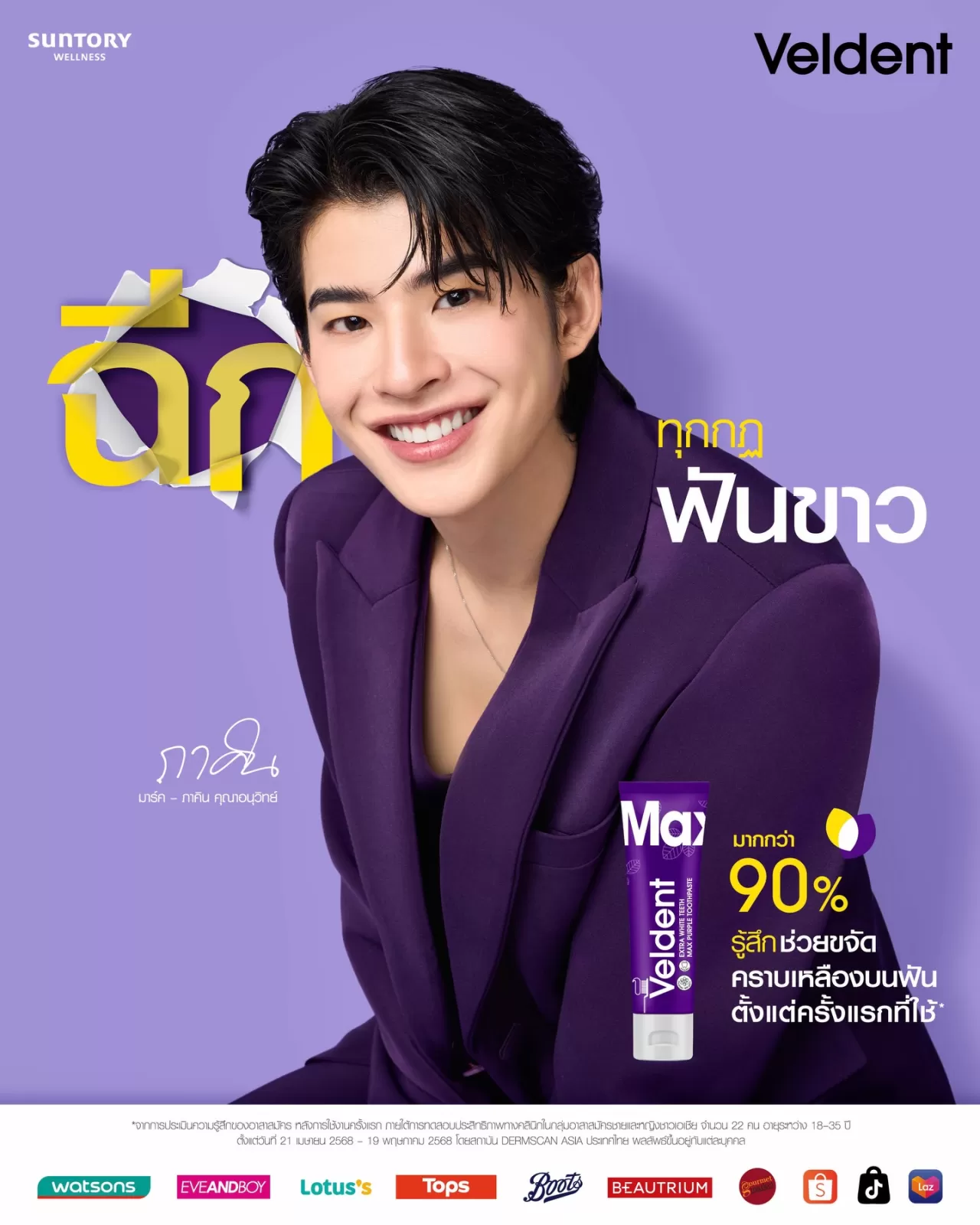 Mark Veldent'in Yeni Mor Diş Macunu ile Gülüşlerde Parlaklık Vaat Ediyor