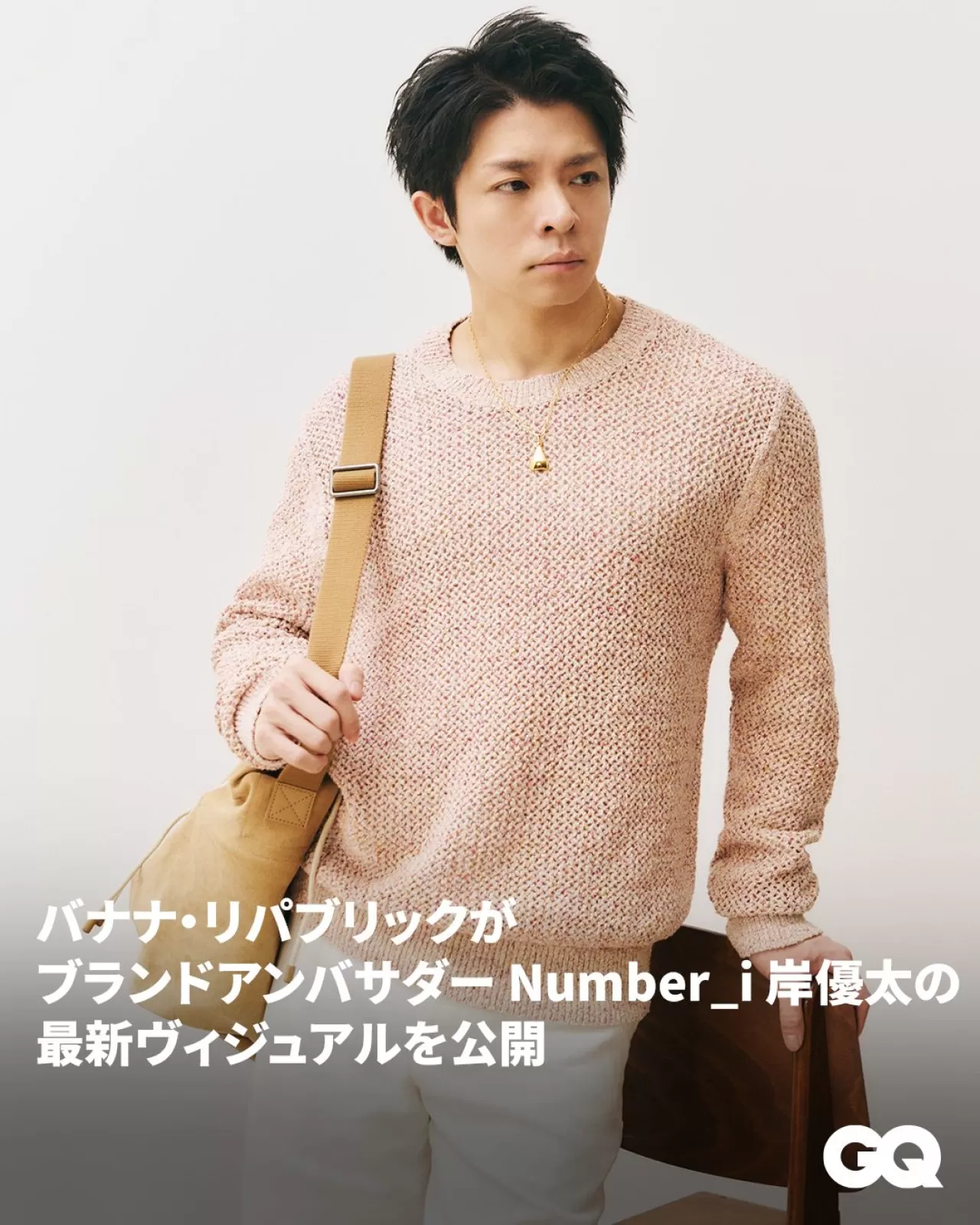 Number_i'dan Yuta Kishi, Banana Republic'in Yeni Marka Yüzü Oldu | İlk Görseller Yayınlandı