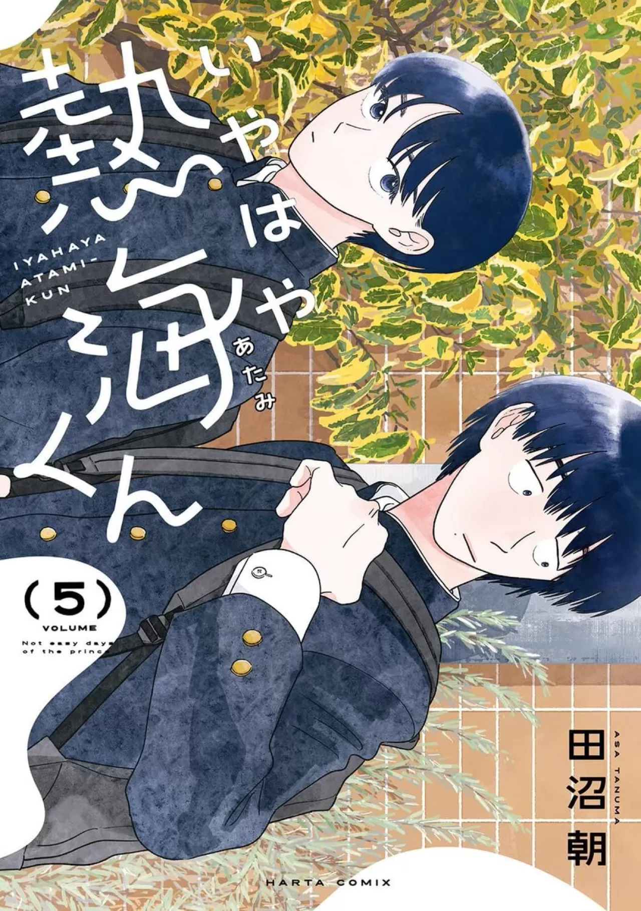 My Oh My Atami-kun Vol.5: Gay Gençlik Draması İngilizce ve Fransızca Yayında