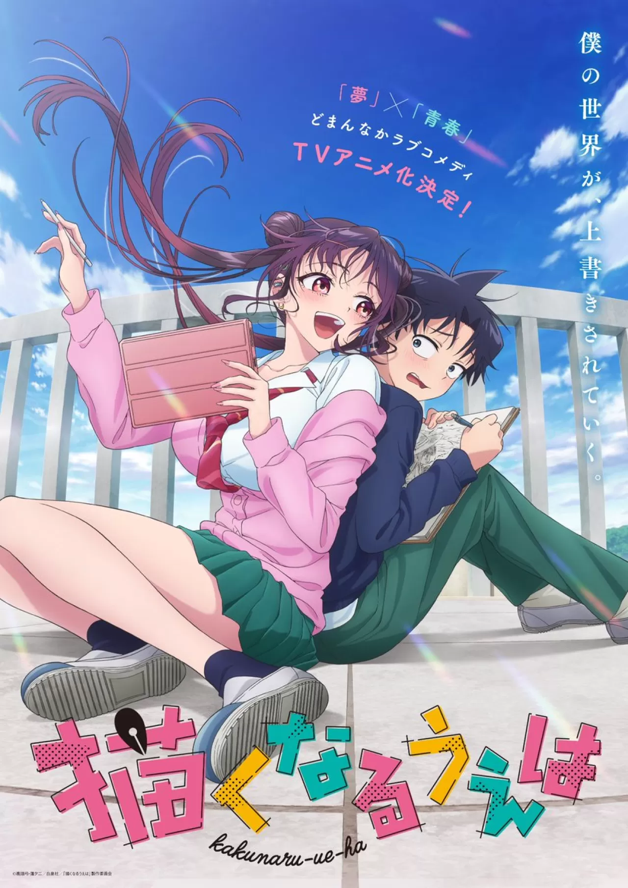 Now That We Draw Anime: ROll2 Stüdyosundan Romantik Komedi