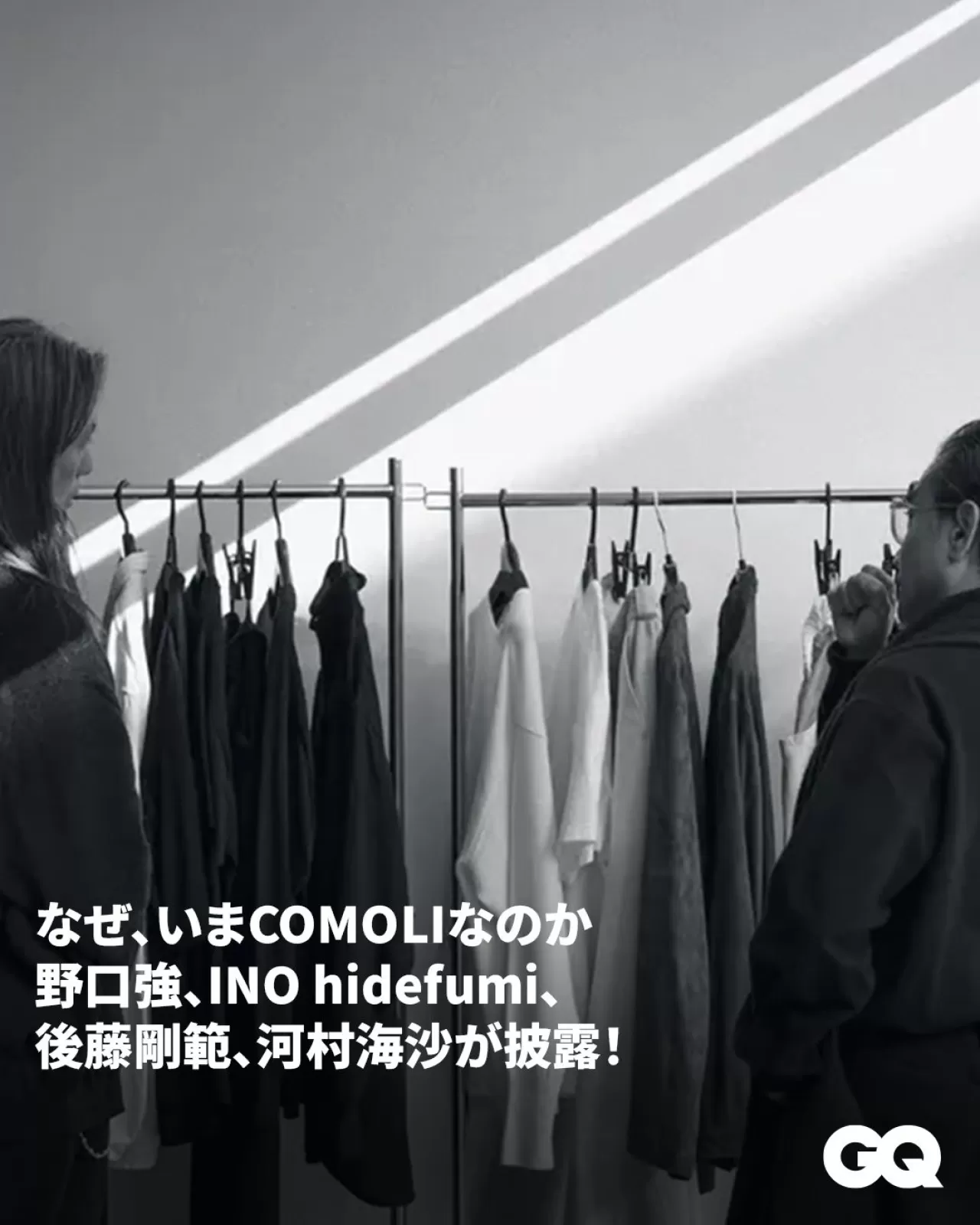 COMOLI: Sadelik ve Özgünlüğün Gücünü Taşıyan Olgun Stil