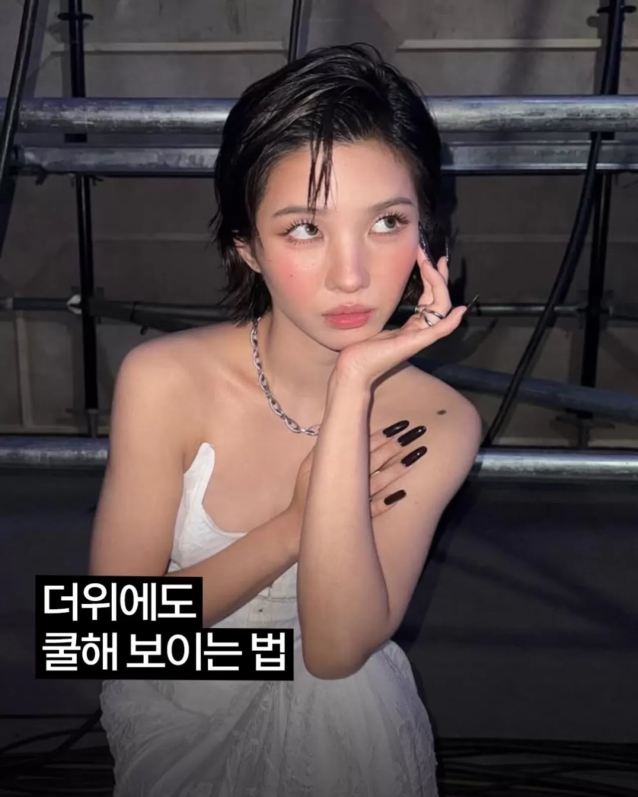 Yaz Sıcaklarında Serinletici Trend: Ünlülerin 