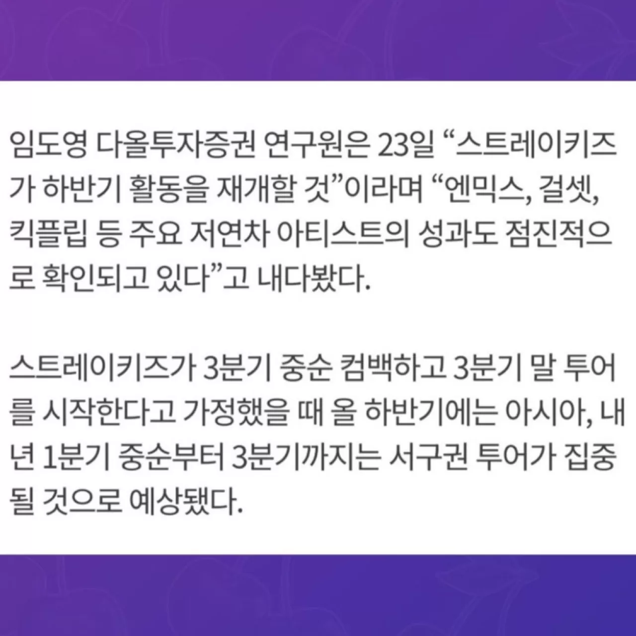 Stray Kids 2026 Yeni Albüm ve Dünya Turu Planı Açıklandı