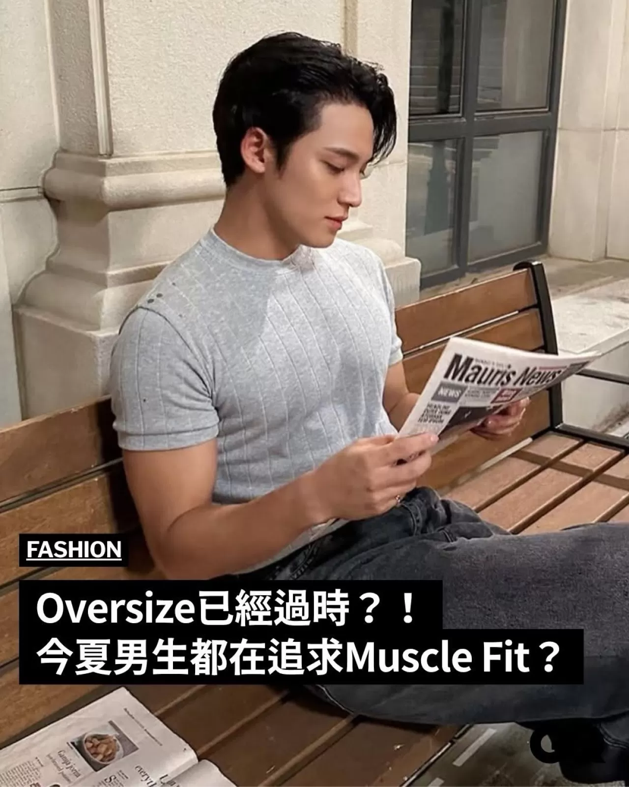 Muscle Fit Trendi: 2026 Yazının Erkek Moda Stili Oversize'ın Yerini Alıyor