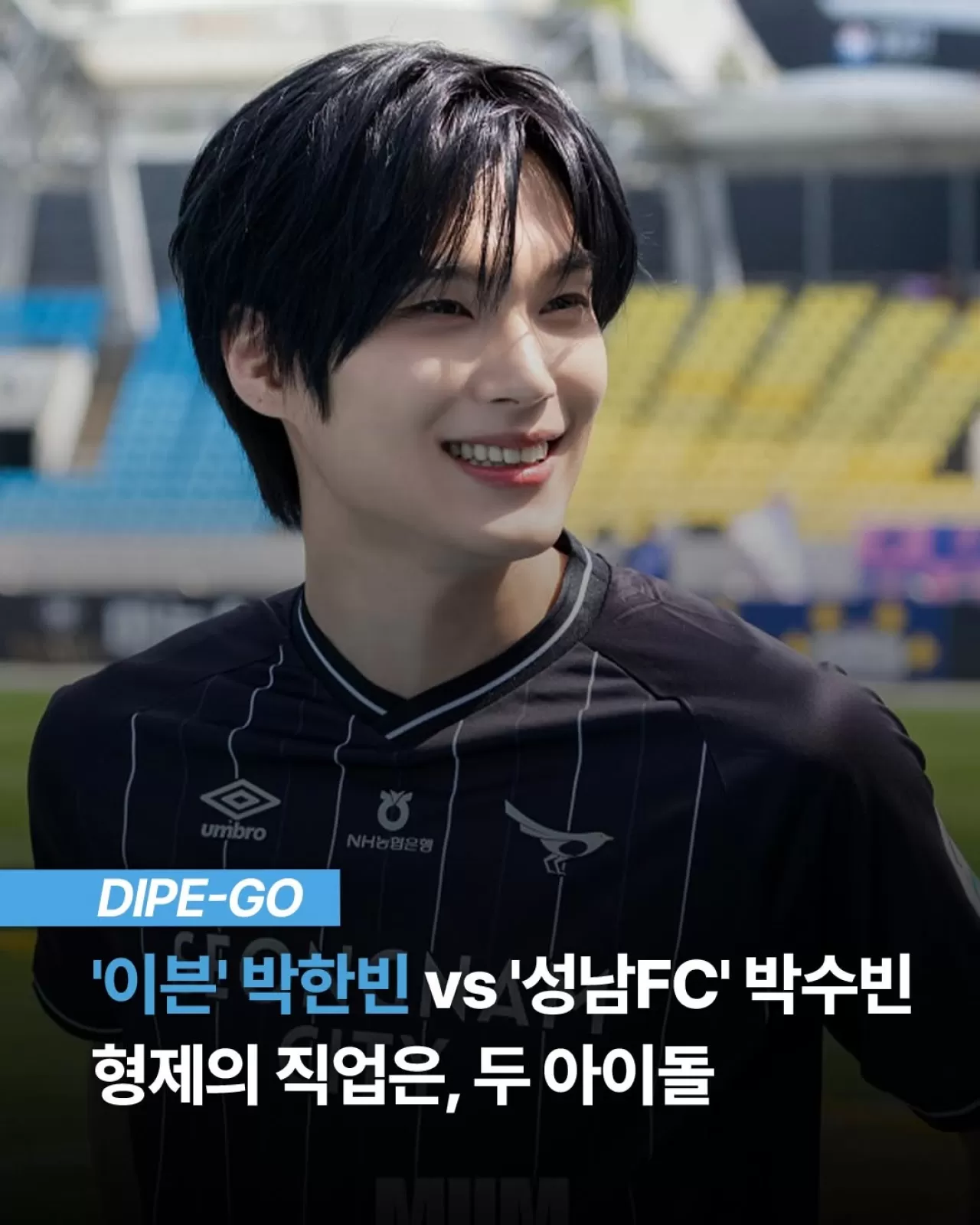 K-Pop ve Futbolun Kesistiği Nokta: İVE'den Park Han-bin ve Seongnam FC'den Park Su-bin Kardeşler