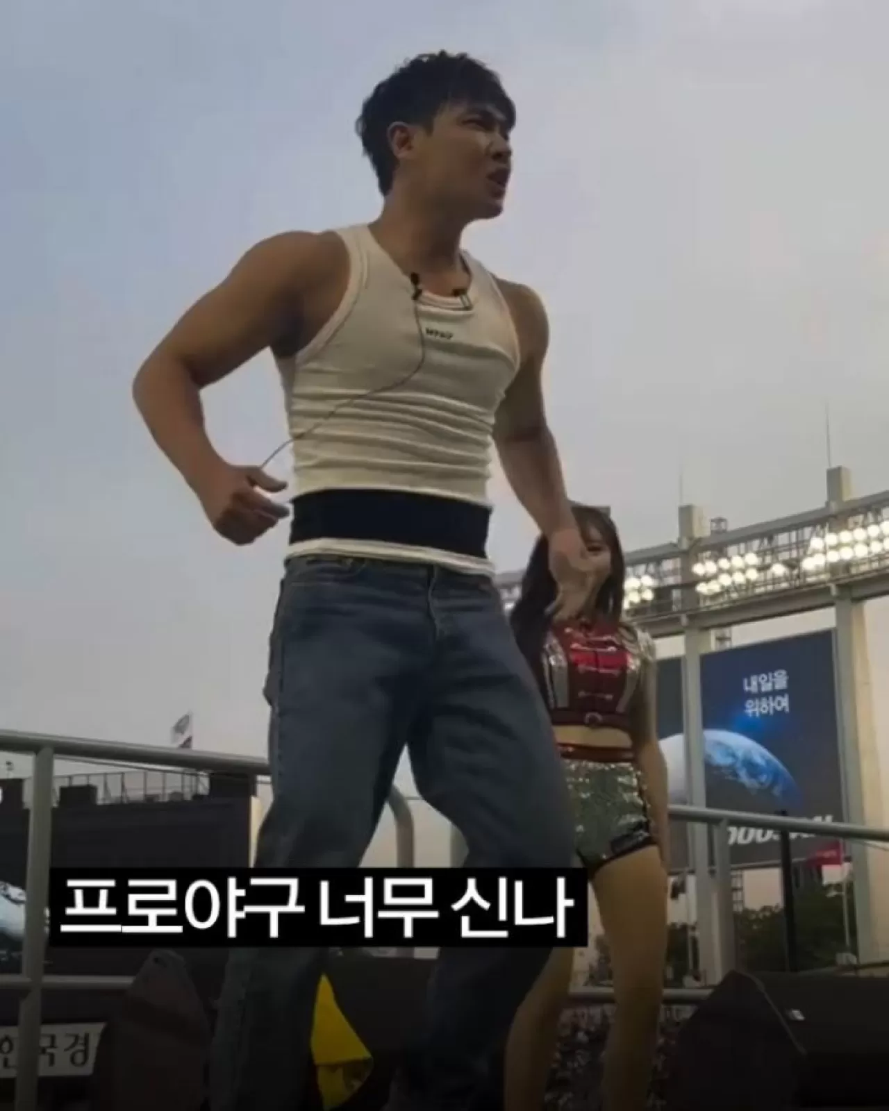 Koreli İdol İçin Kore'deki Stadyumda Çılgınlar Gibi Dans Etti, Takımı Kazandı