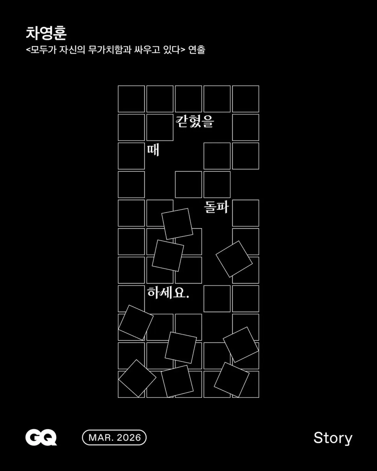 Drama Yönetmenlerini Ağlatan O Cümle: Demiryolu İkazından Hayat Dersi