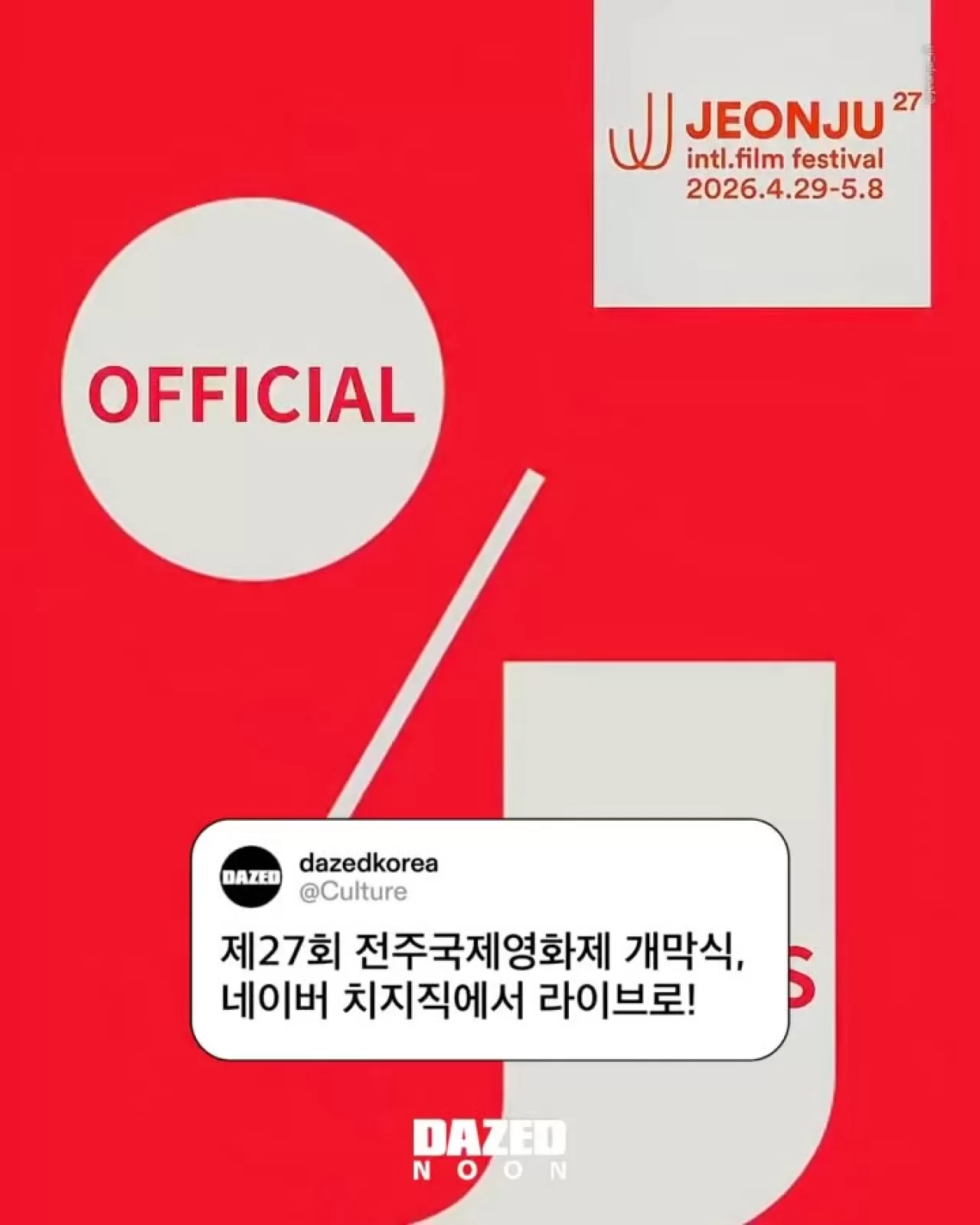 Jeonju Film Festivali 2026: En Çok Beklenen Yapımlar