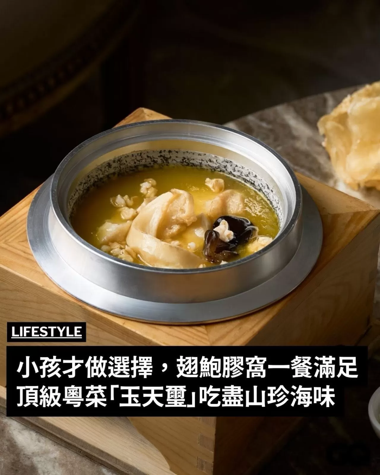 台北大直「玉天璽」高端粵菜餐廳今日開幕！港籍名廚陳國華演繹頂級乾貨盛宴