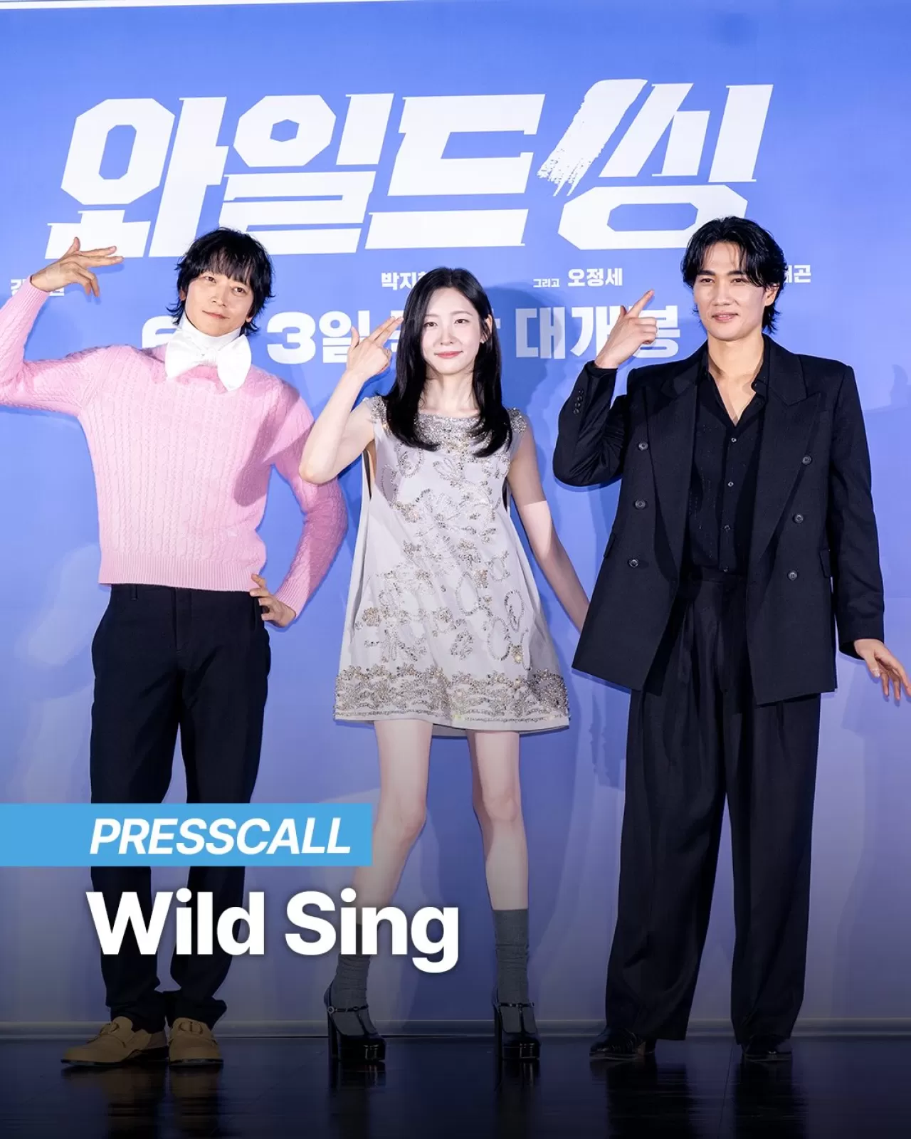 Kang Dong-won, Park Ji-hyun, Um Tae-goo ve Oh Jung-se'nin Yeni Filmi 