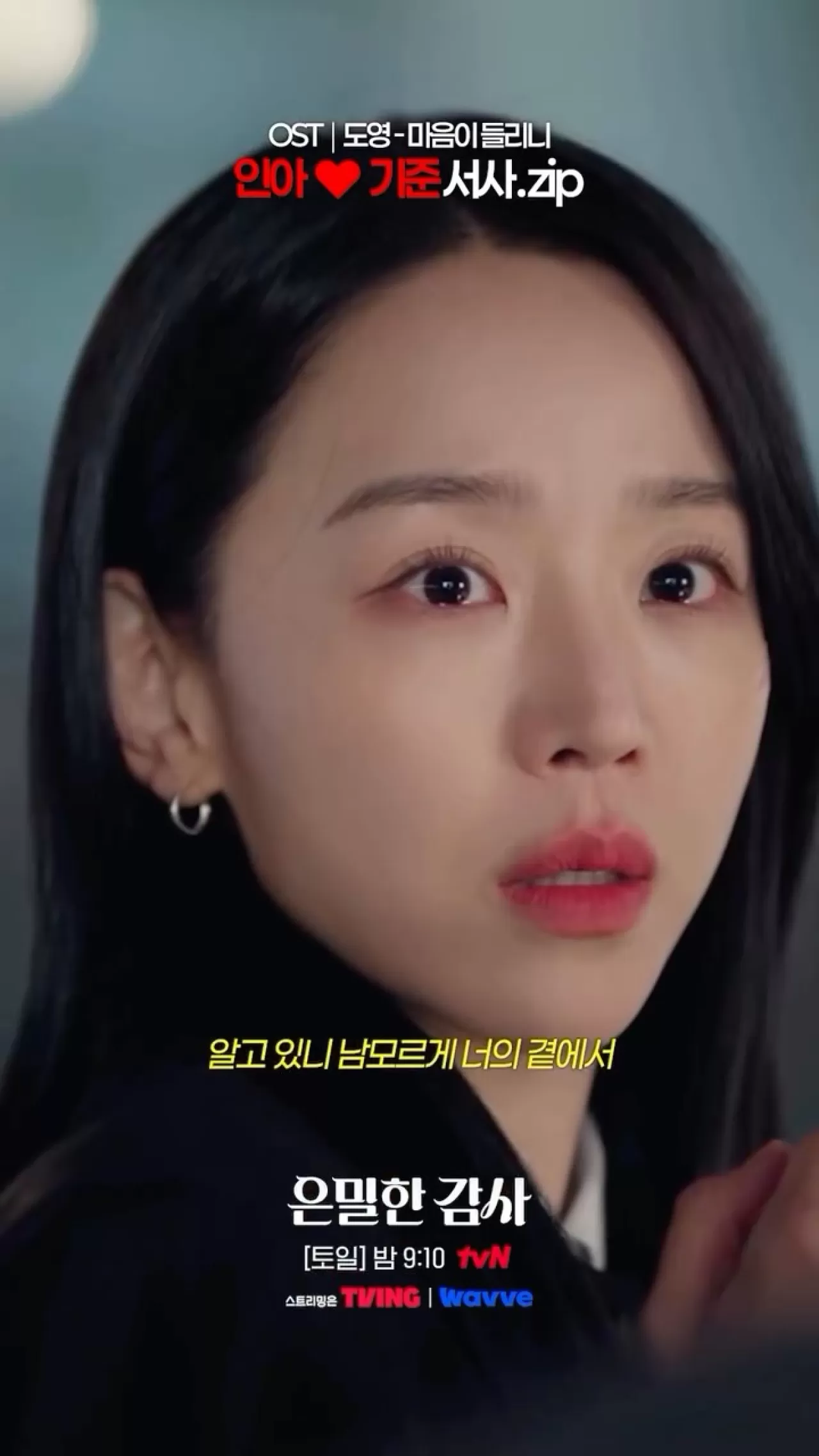 Doyoung OST ile '은밀한 감사' Dizisine Konuk Oldu