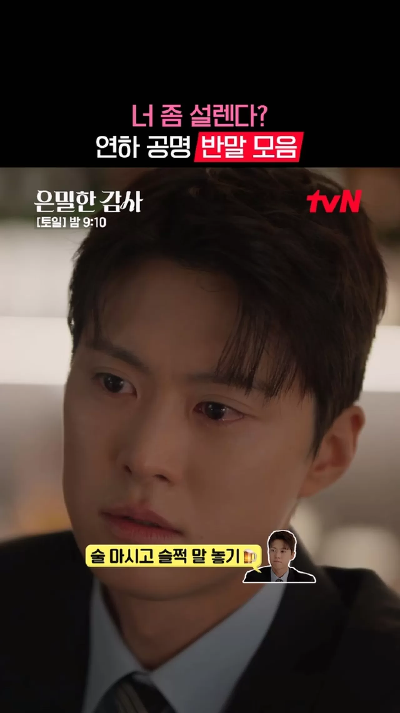 tvN '누난 내 여자니까' 16-17일 첫 방송...연하남 로맨스 기대