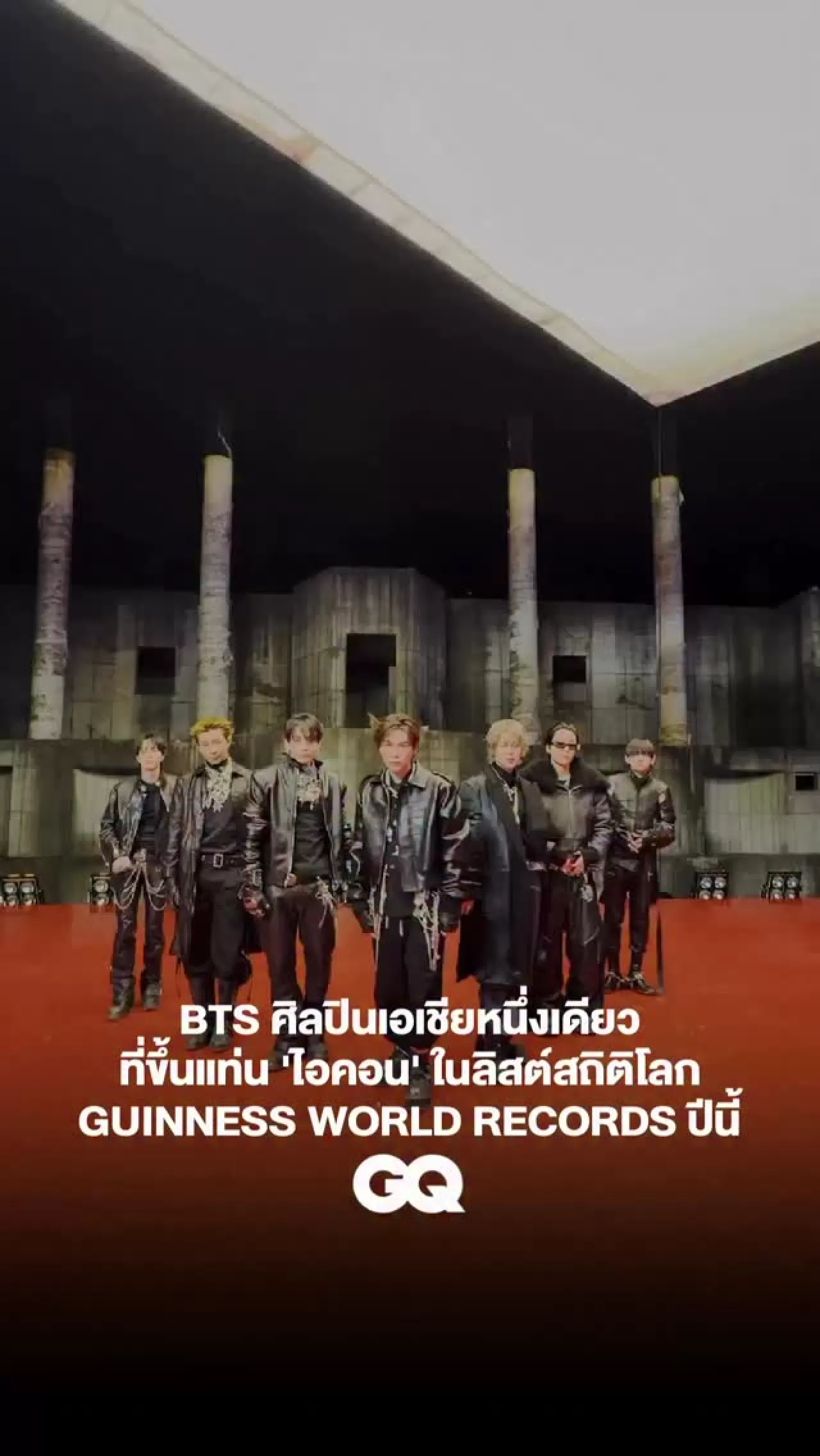BTS, Guinness Dünya Rekorları İkon Listesine Giren İlk Asyalı Grup Oldu