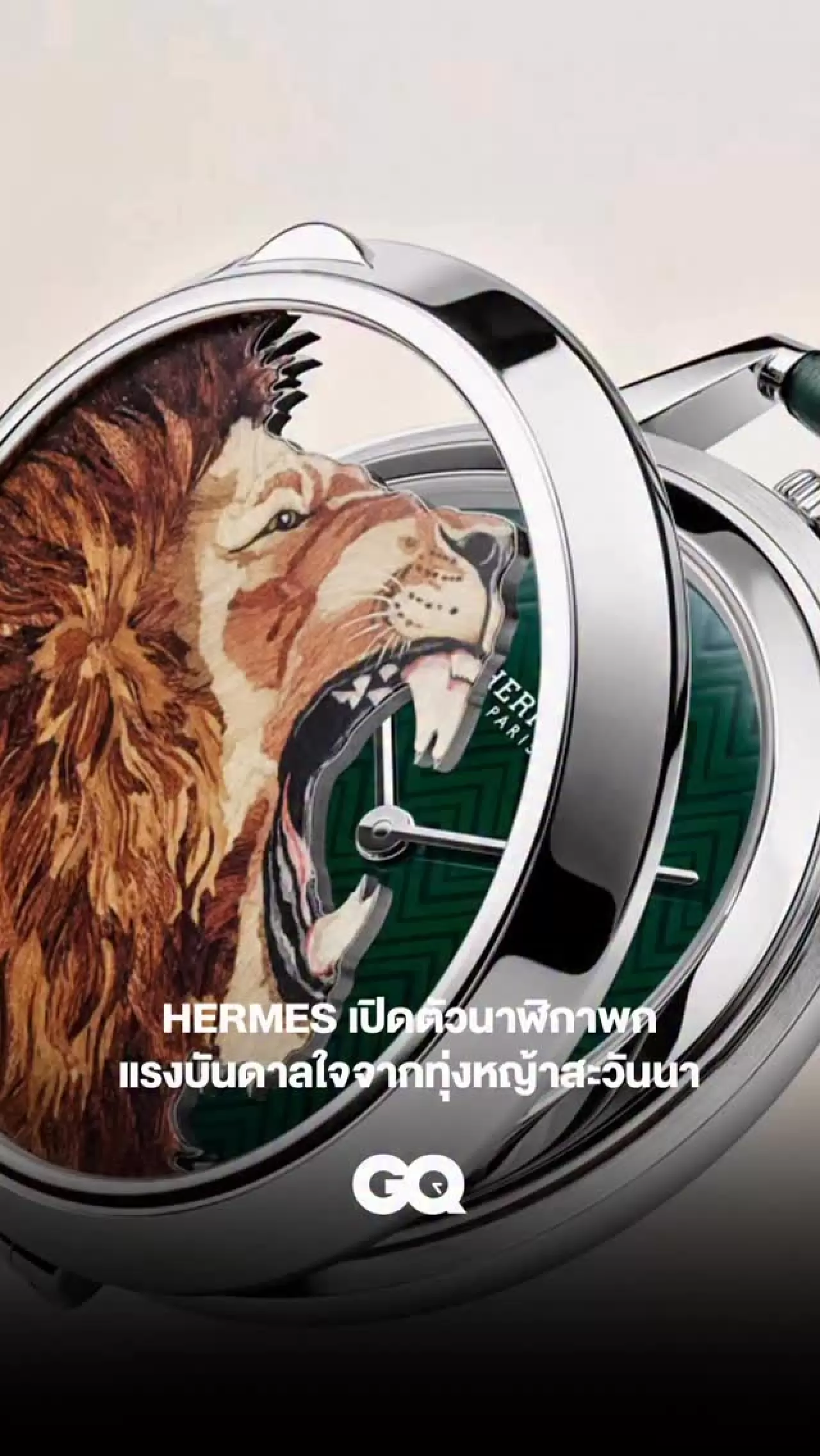 Hermès'in 3 Adetlik Cep Saati: Alice Shirley İmzalı Sanat Eseri