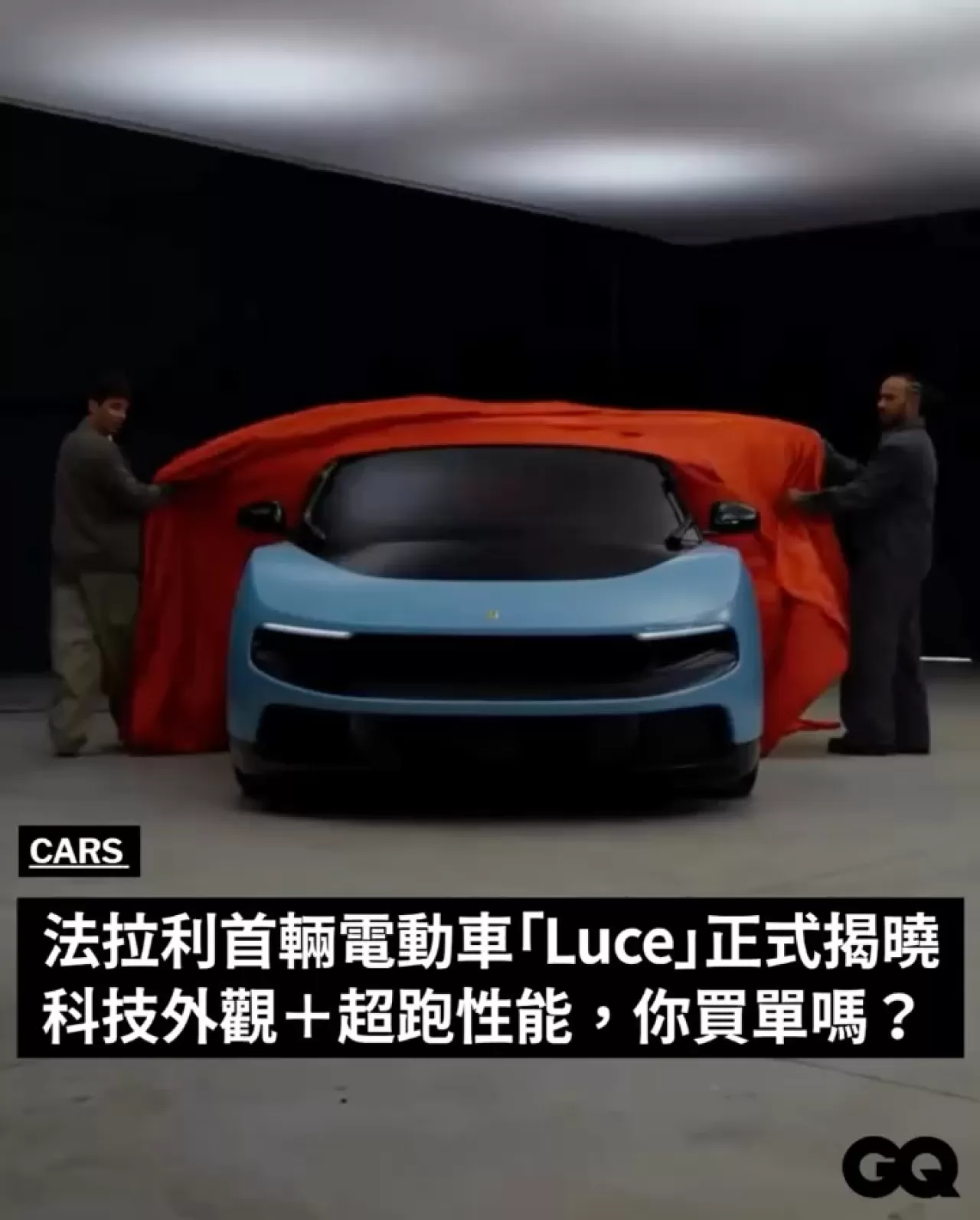 Ferrari'nin İlk Elektrikli Süper Otomobili Luce Dünyaya Tanıtıldı