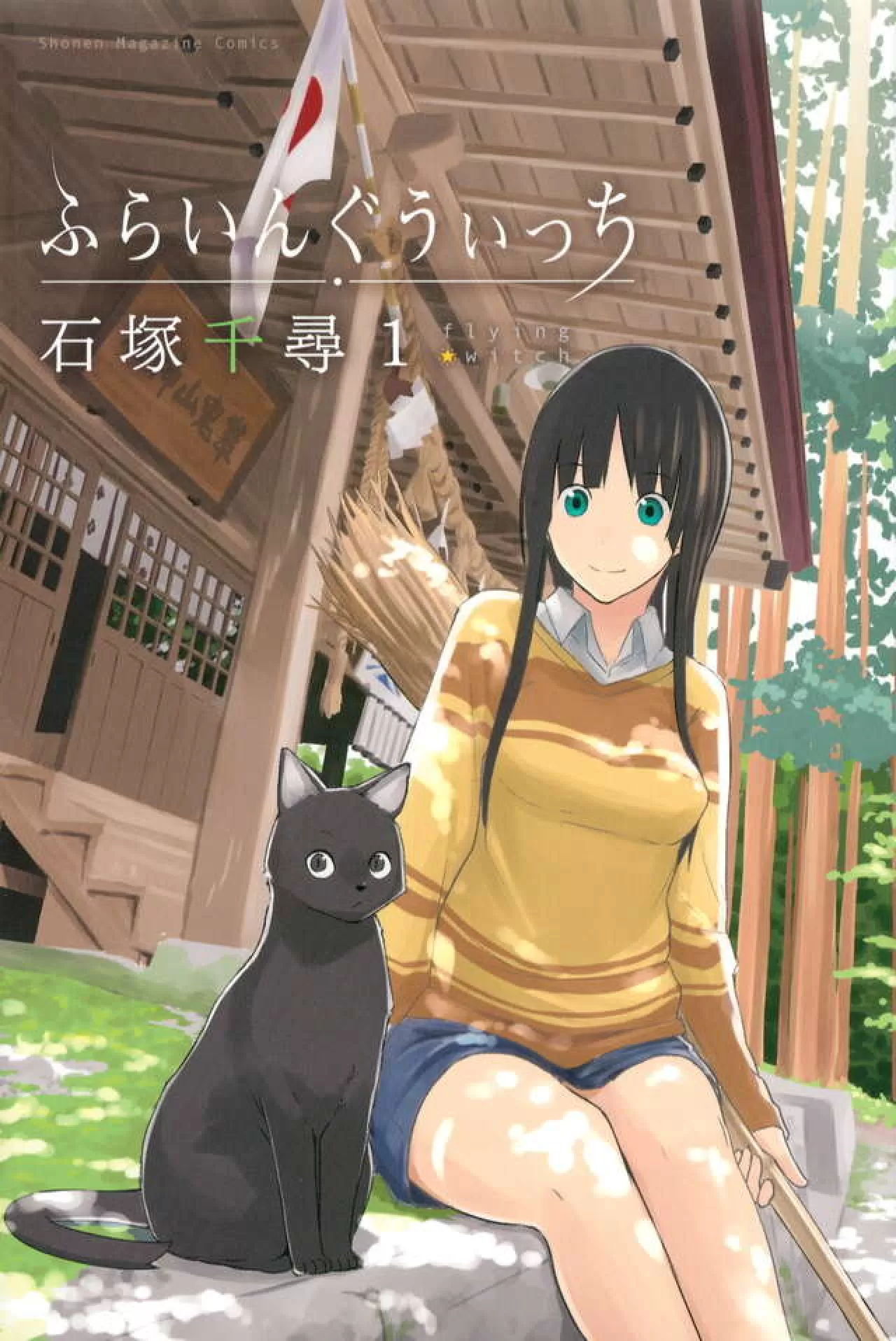 Flying Witch Tüm Ciltlerde Tam Yeniden Basım Alıyor