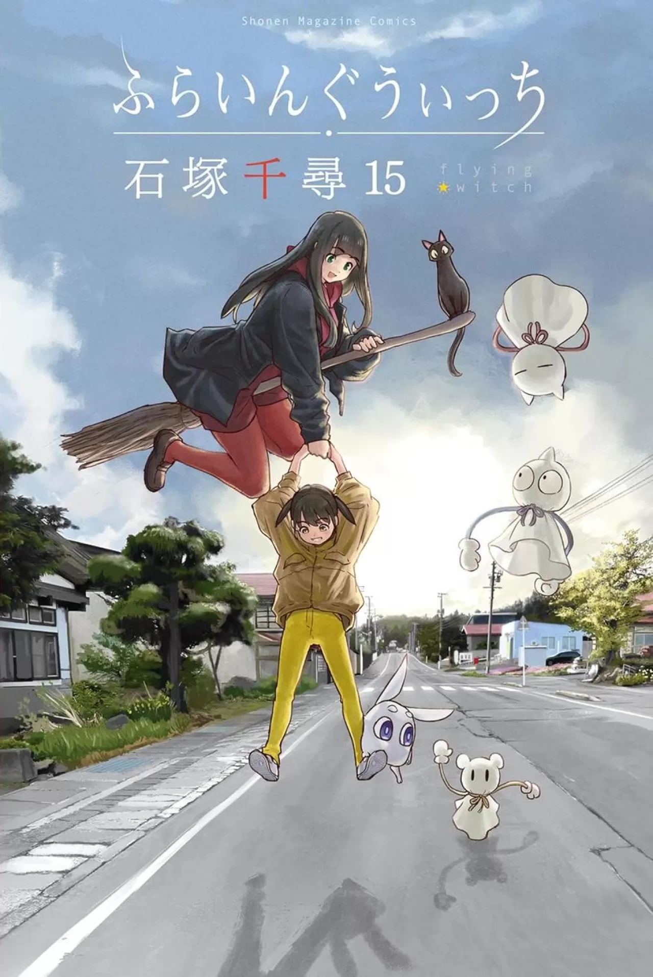 Flying Witch 15. Cilt Yayınlandı: Yokohama'dan Aomori'ye Büyülü Yolculuk