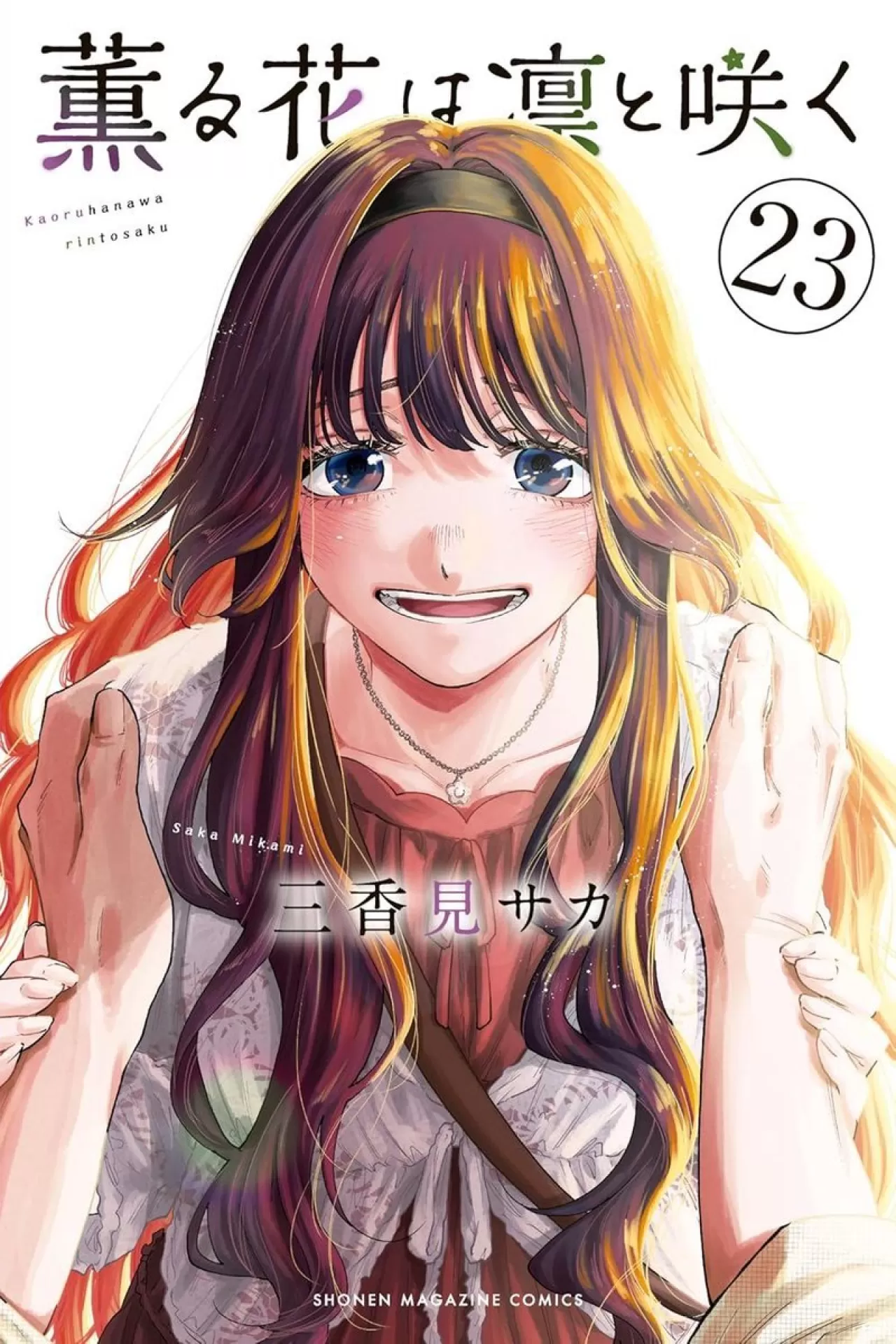Kaoru Hana wa Rin to Saku 23. Cilt İngilizce ve Fransızca Yayınlanacak