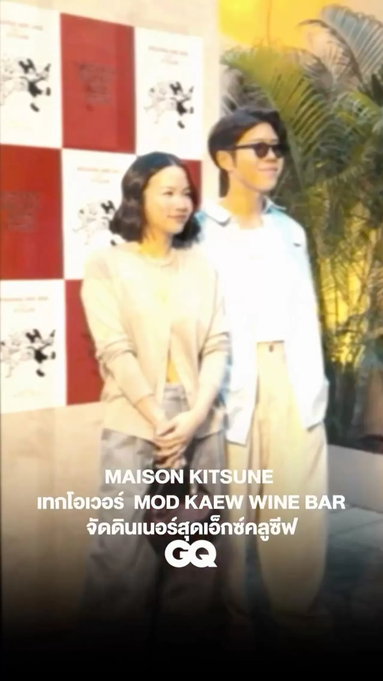 GQ Thailand, Mod Kaew Wine Bar'da Maison Kitsuné'nin Özel Davetini Ağırladı