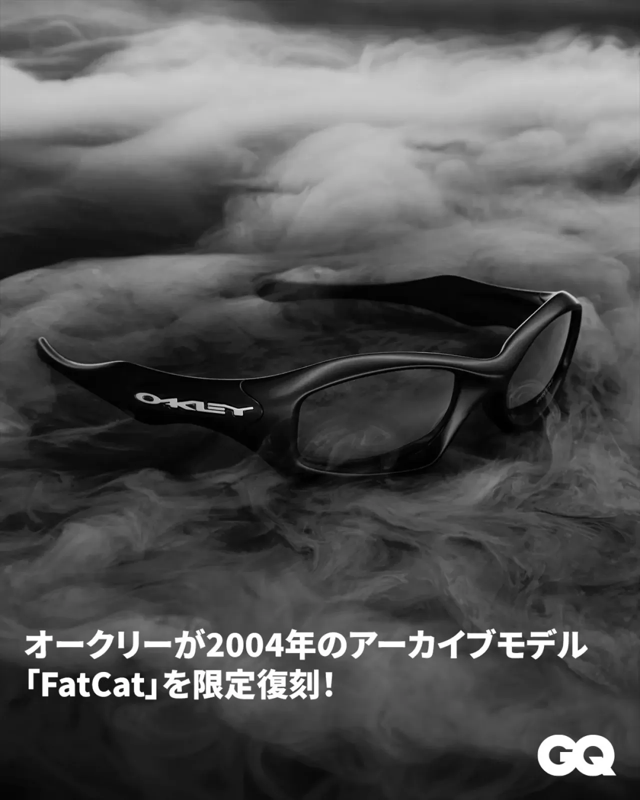 オークリー、2004年アーカイブモデル「FatCat」を限定復刻 - 最新テクノロジー搭載で現代仕様に