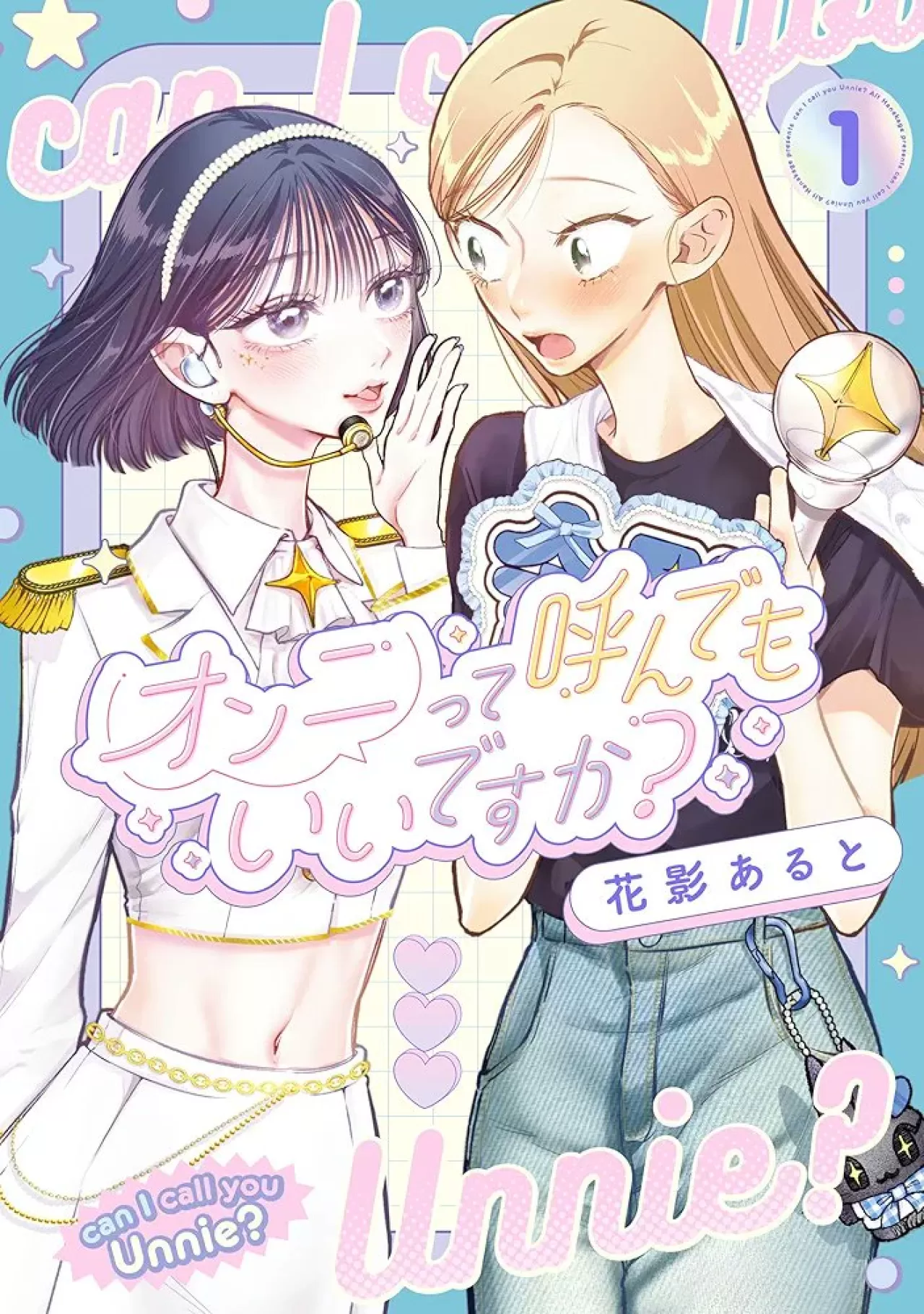 Alt Hanakage'den Yuri Manga Severlere İpuçları: