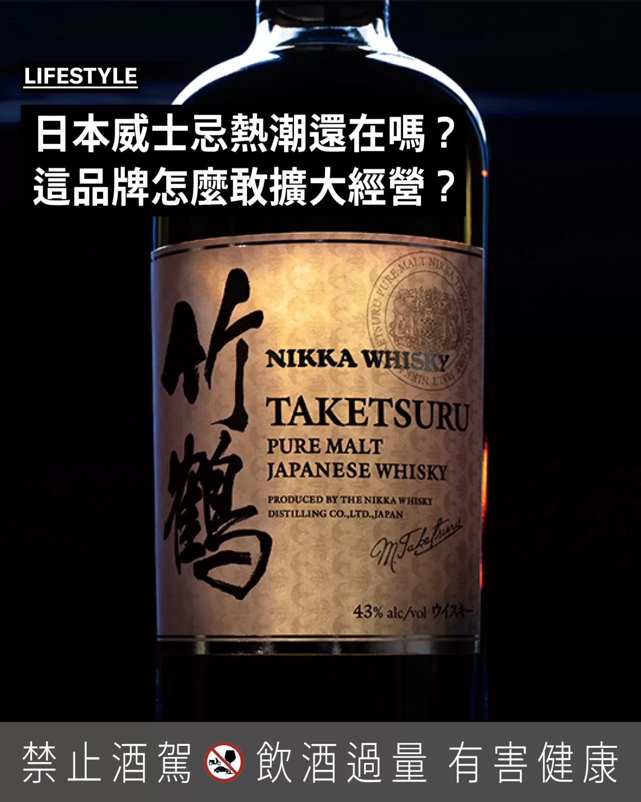 Nikka Whiskey CEO'su Krizde 7 Milyar Yenlik Yatırım Yaptı: 2040 Hedefi 200 Milyar Yen